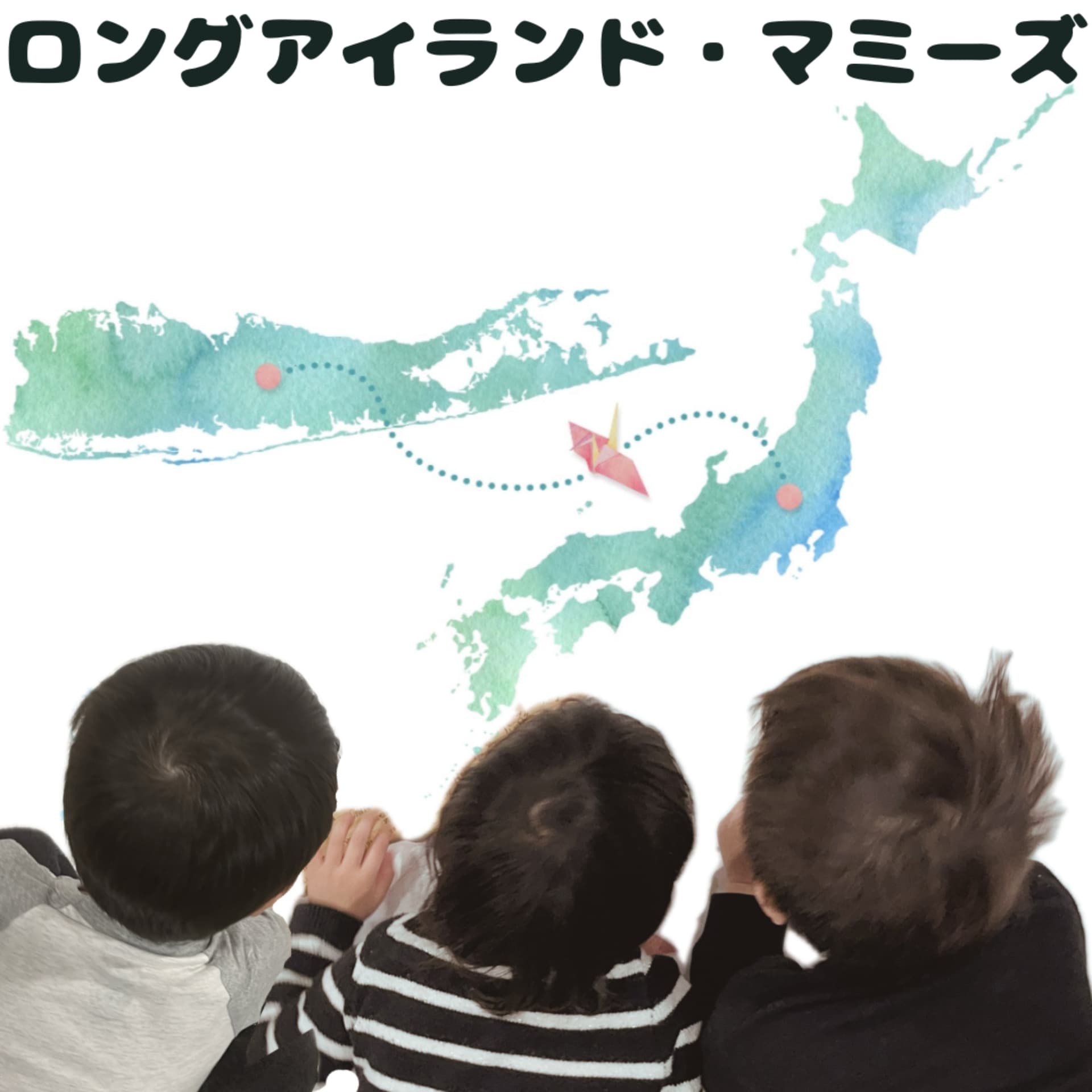 ロングアイランド・マミーズ - Podcasts