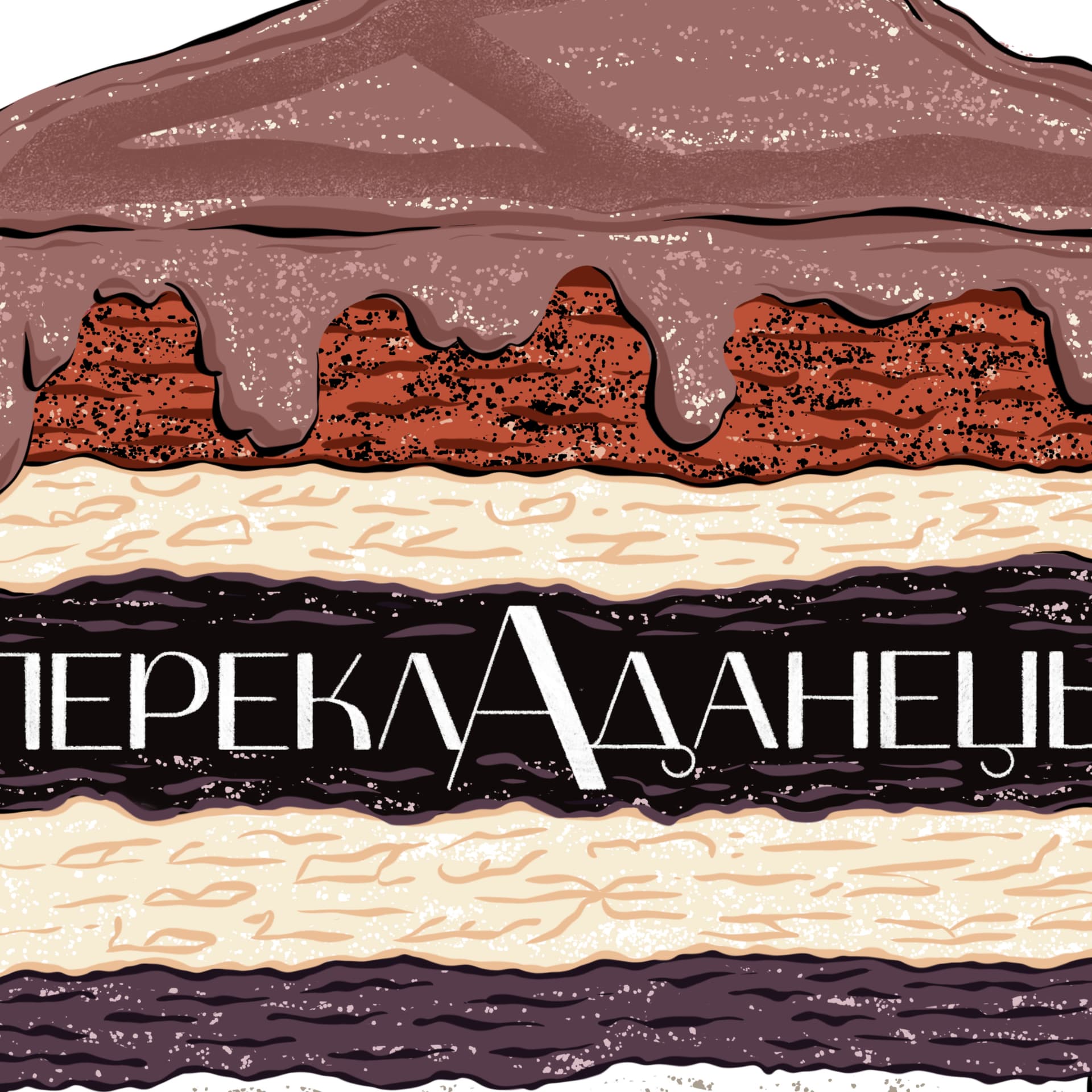 переклАданець - Podcasts