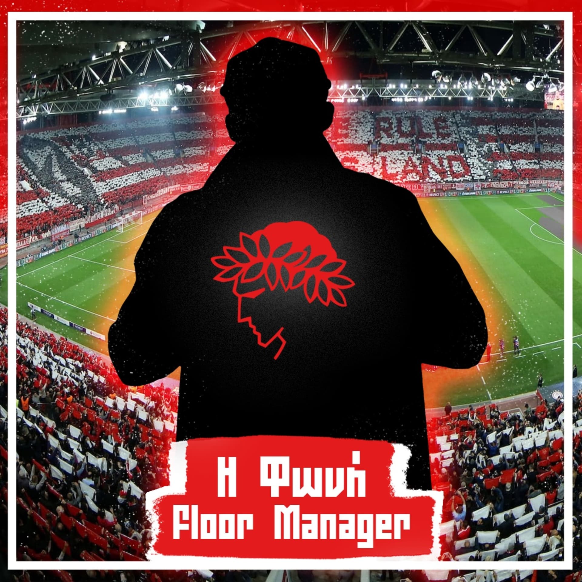 Η Φωνή του Θεού - Floor Manager - Podcasts