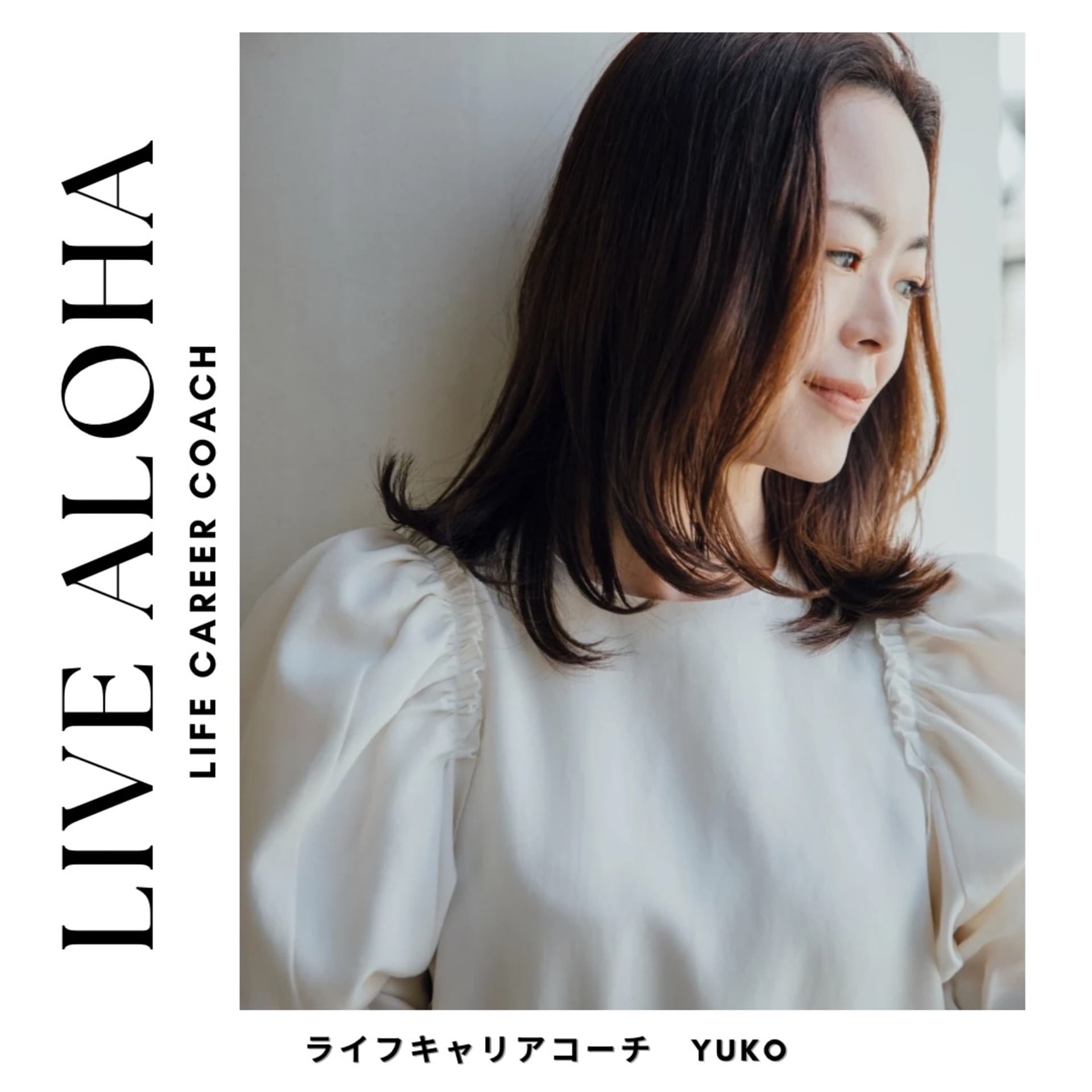 LIVE ALOHA / ライフキャリアコーチ・おてらのひろばYUKO - Podcasts