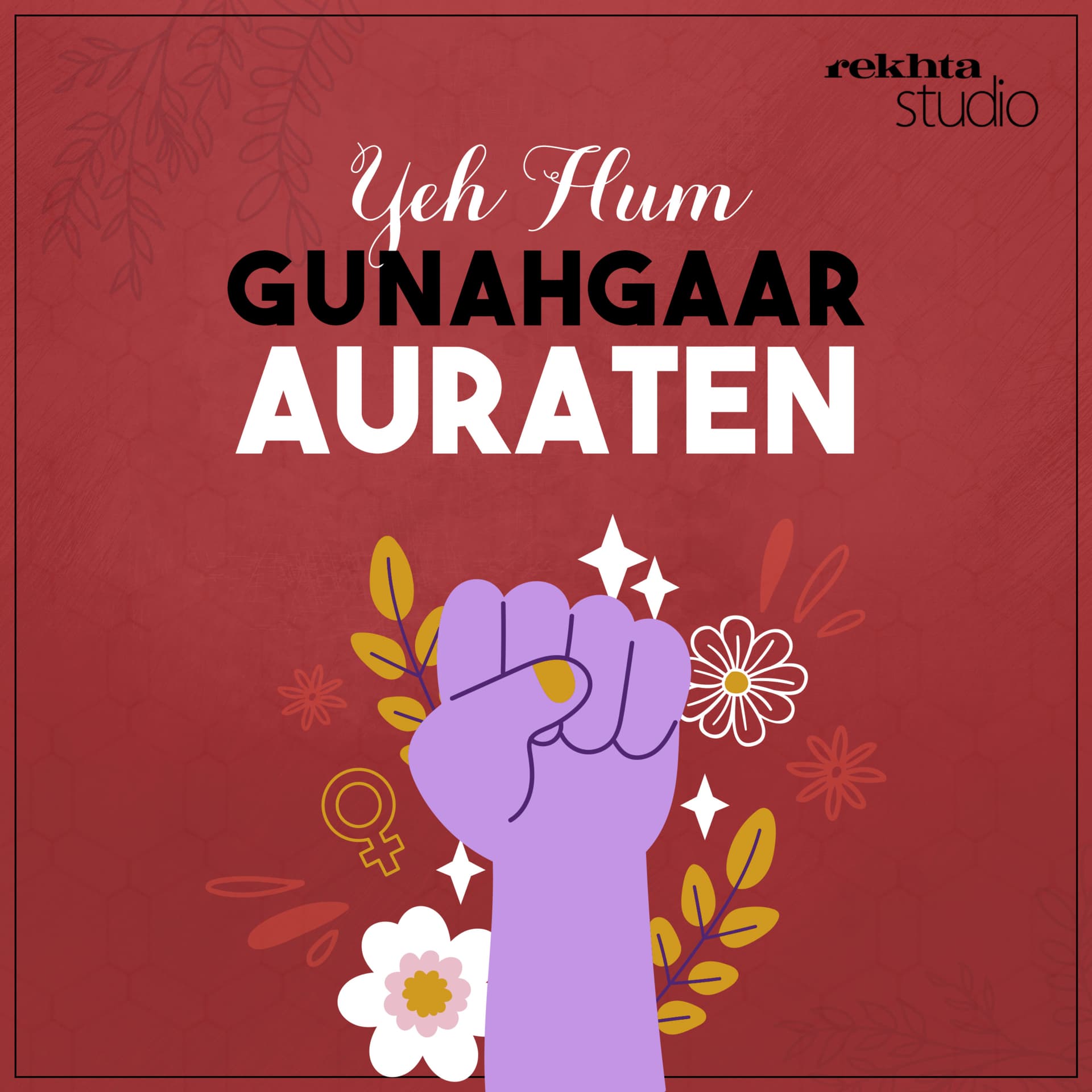 Ye Hum Gunahgaar Auraten : Feminist Urdu Poems - Podcasts