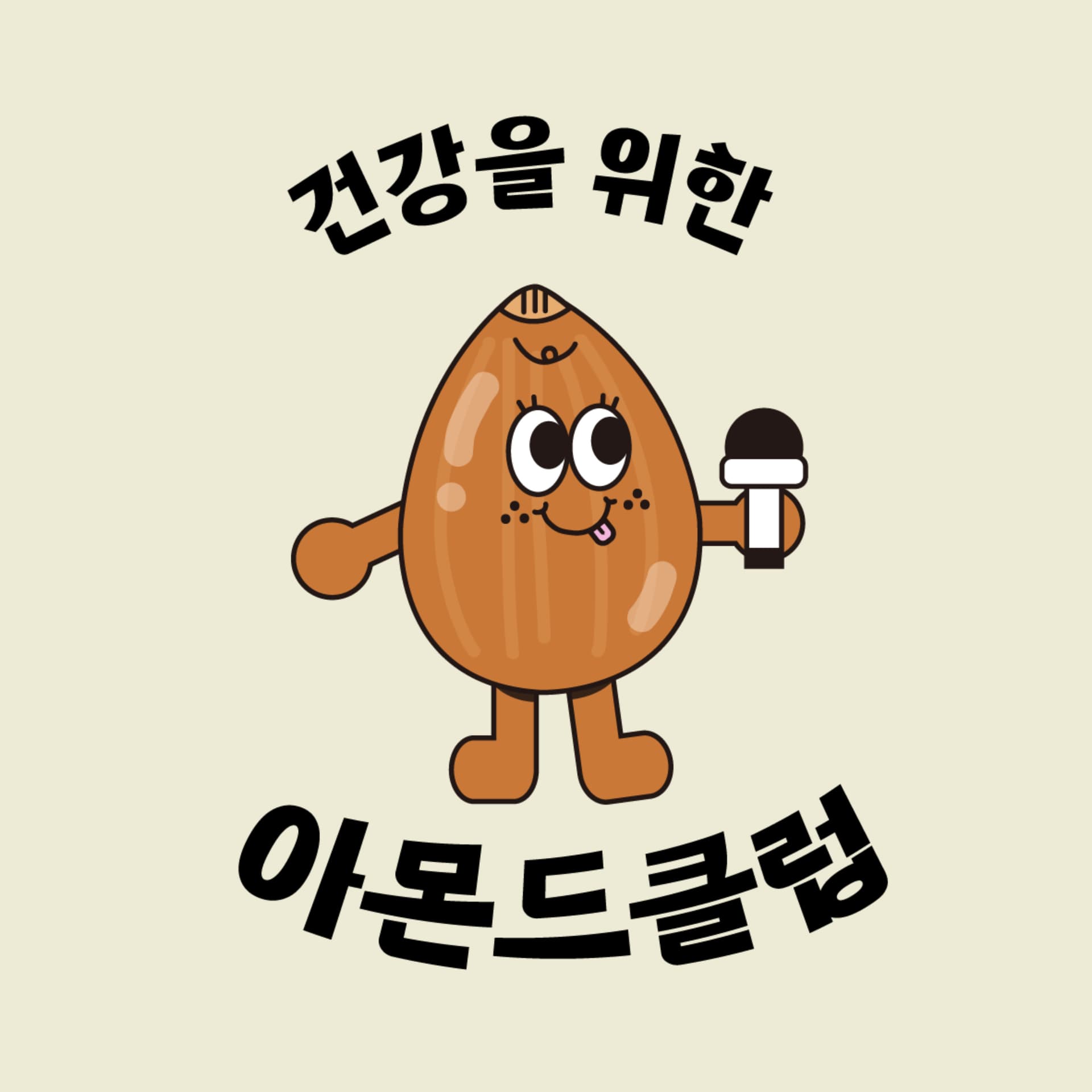 아몬드클럽 AMONDCLUB - Podcasts