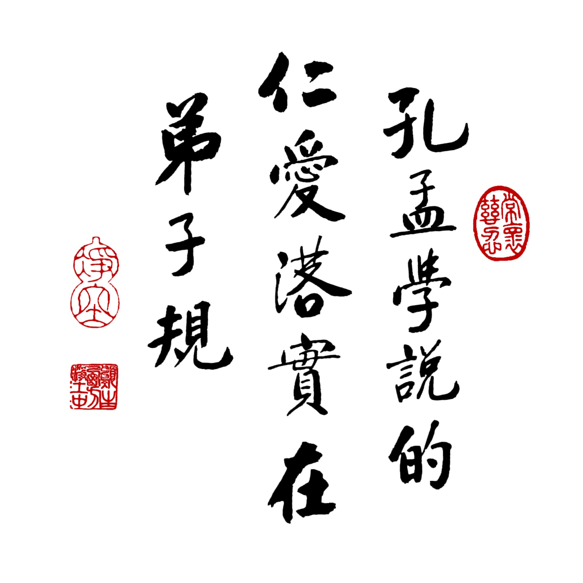 成德法师(蔡礼旭老师)细讲弟子规 - Podcasts