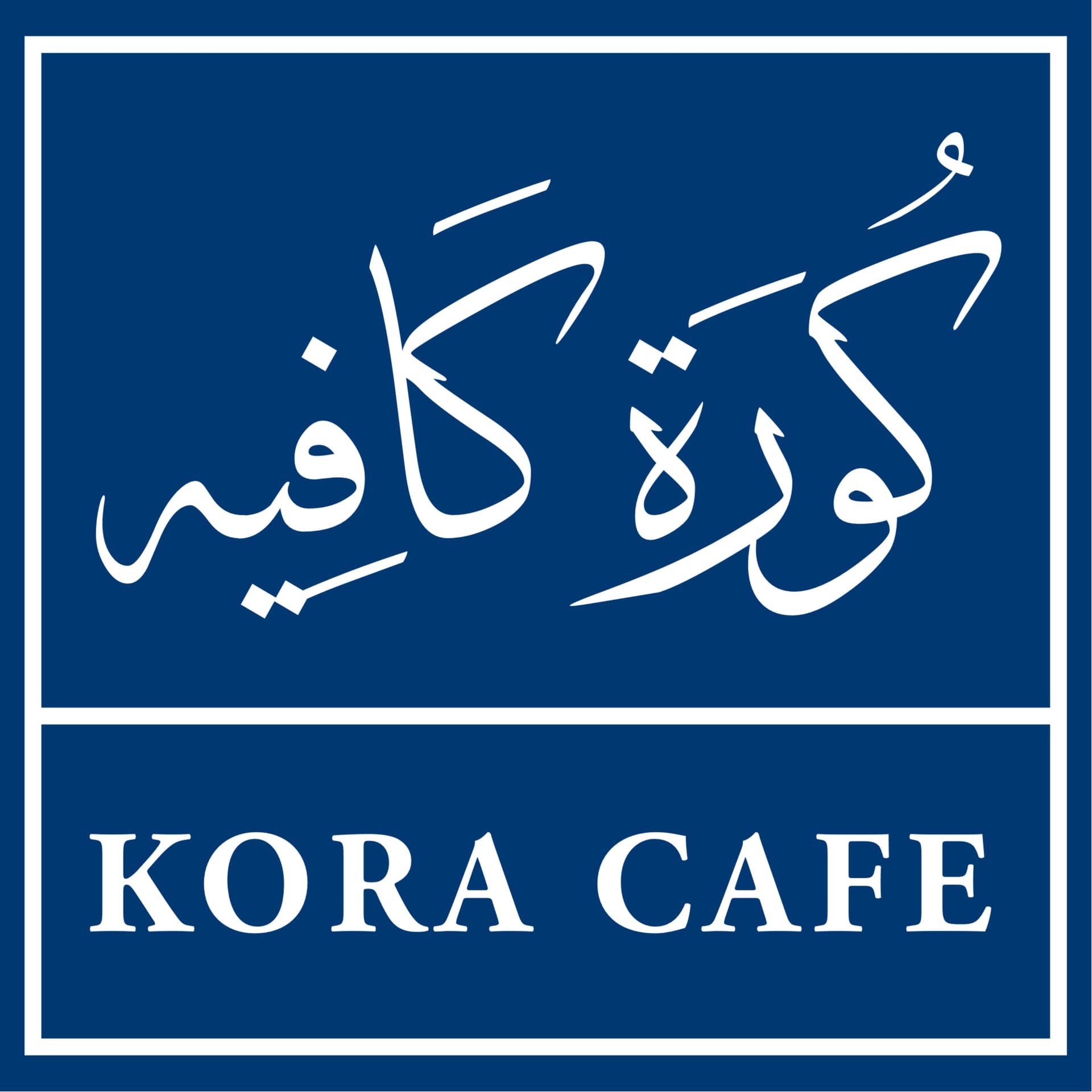 Kora Cafe - كورة كافيه - Podcasts