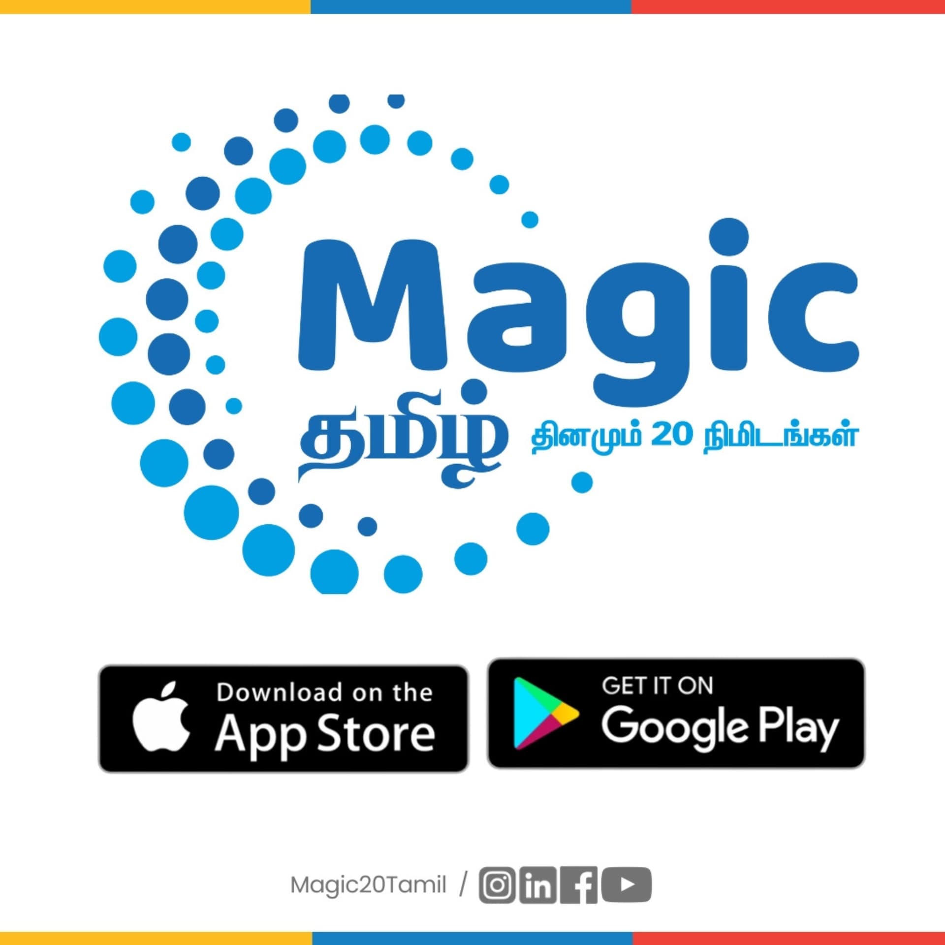 Magic 20 Tamil | Audiobook தமிழ் - Podcasts