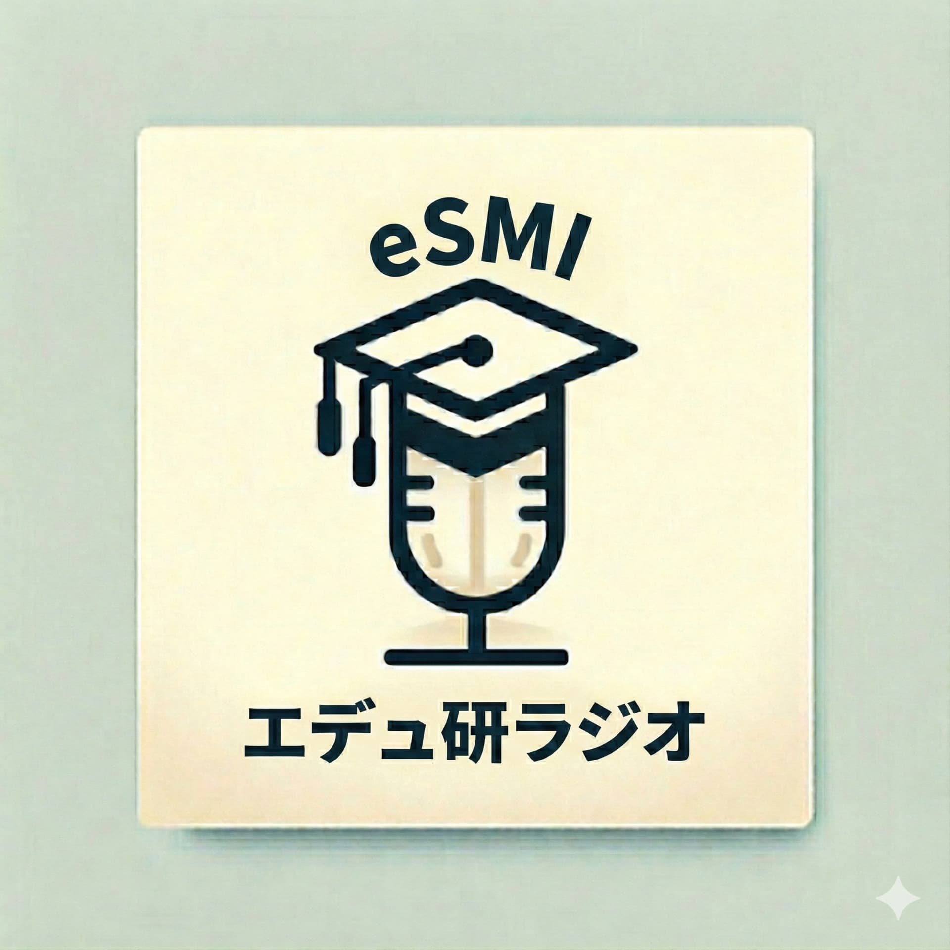エデュ研ラジオ - Podcasts