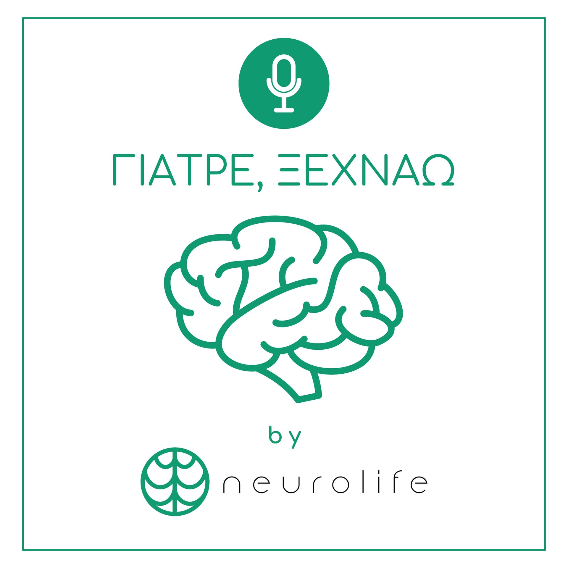 Γιατρέ, Ξεχνάω - Podcasts