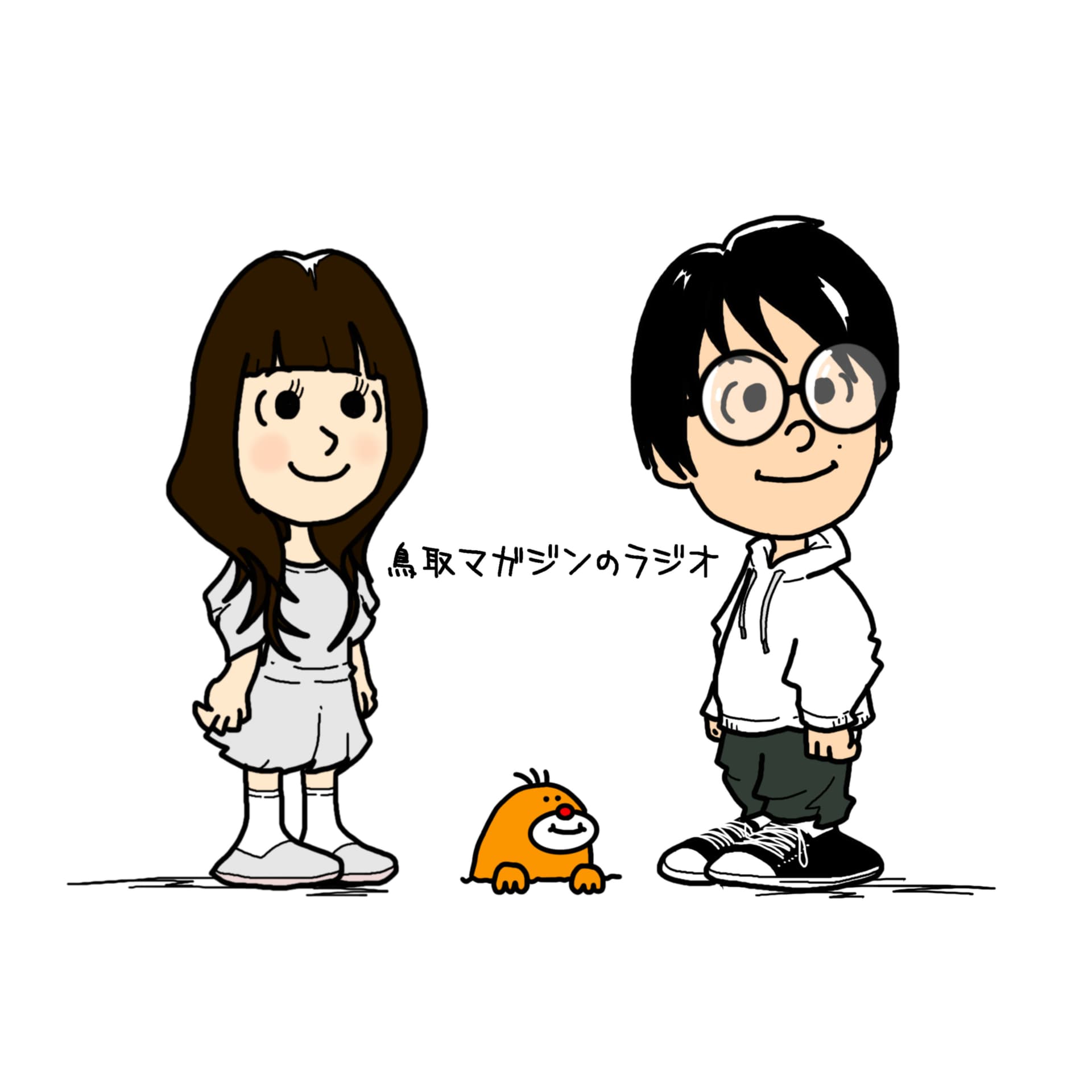 鳥取マガジンのラジオ「鳥取マガジンのマガラジオ」 - Podcasts
