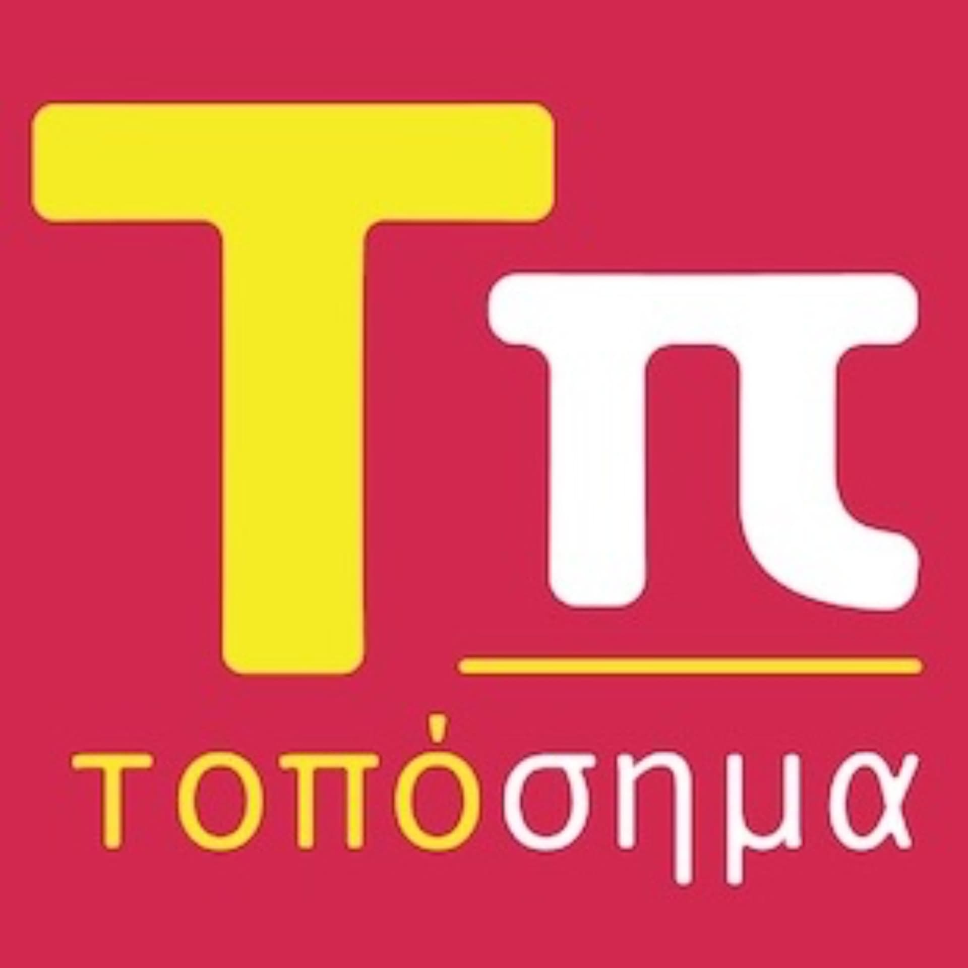 Τοπόσημα - Podcasts