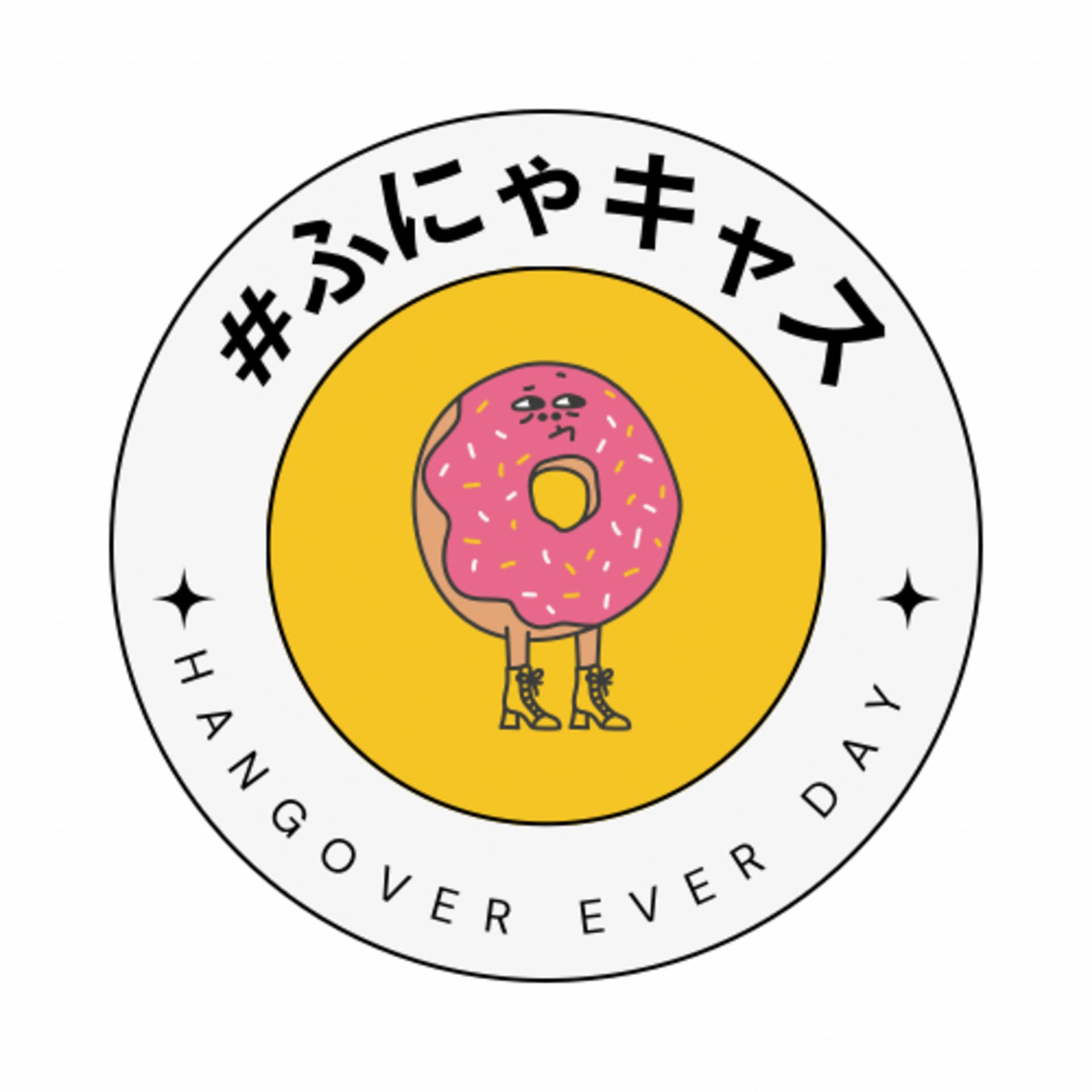 大樹と誰かのふにゃららキャスト