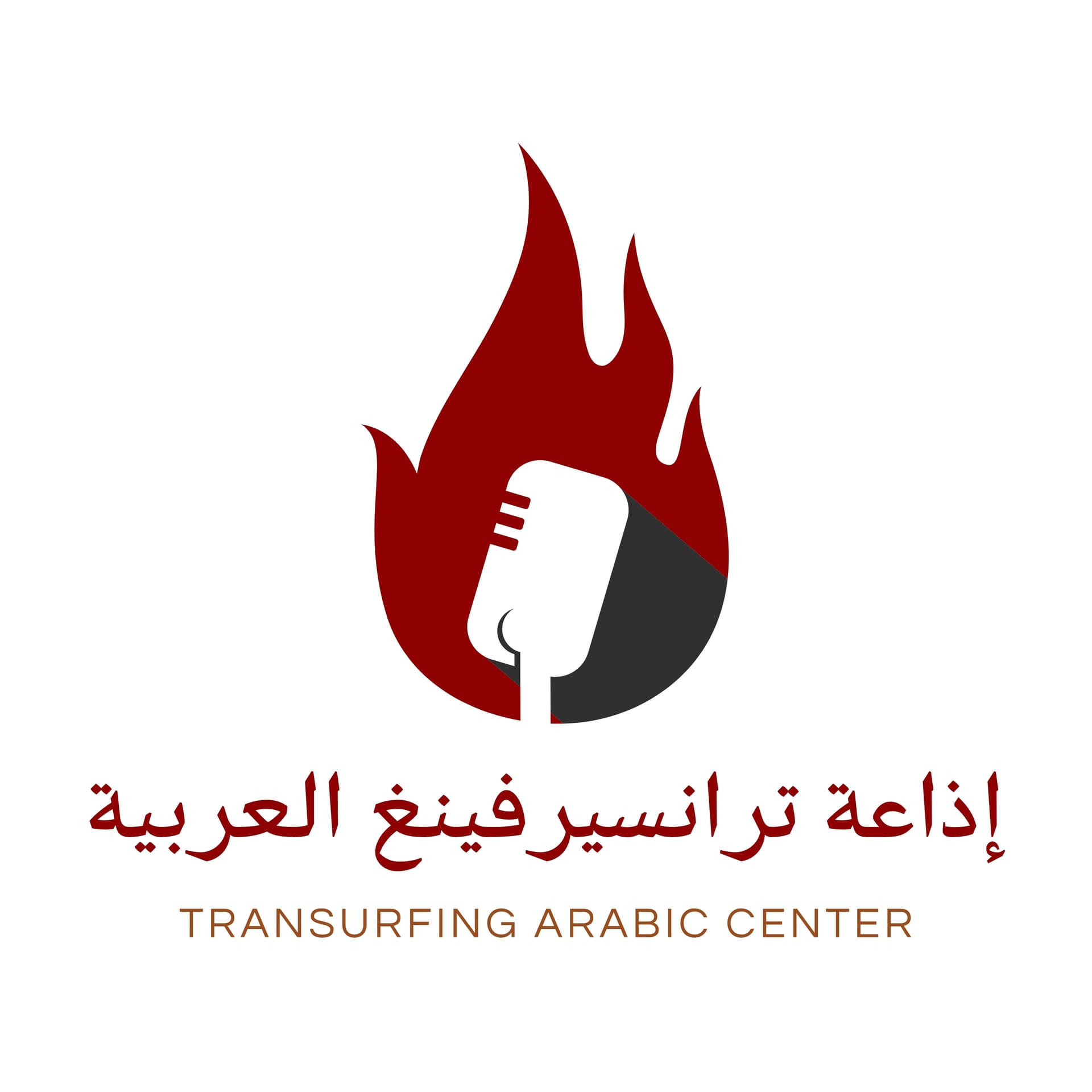 إذاعة ترانسيرفينغ العربية - Podcasts