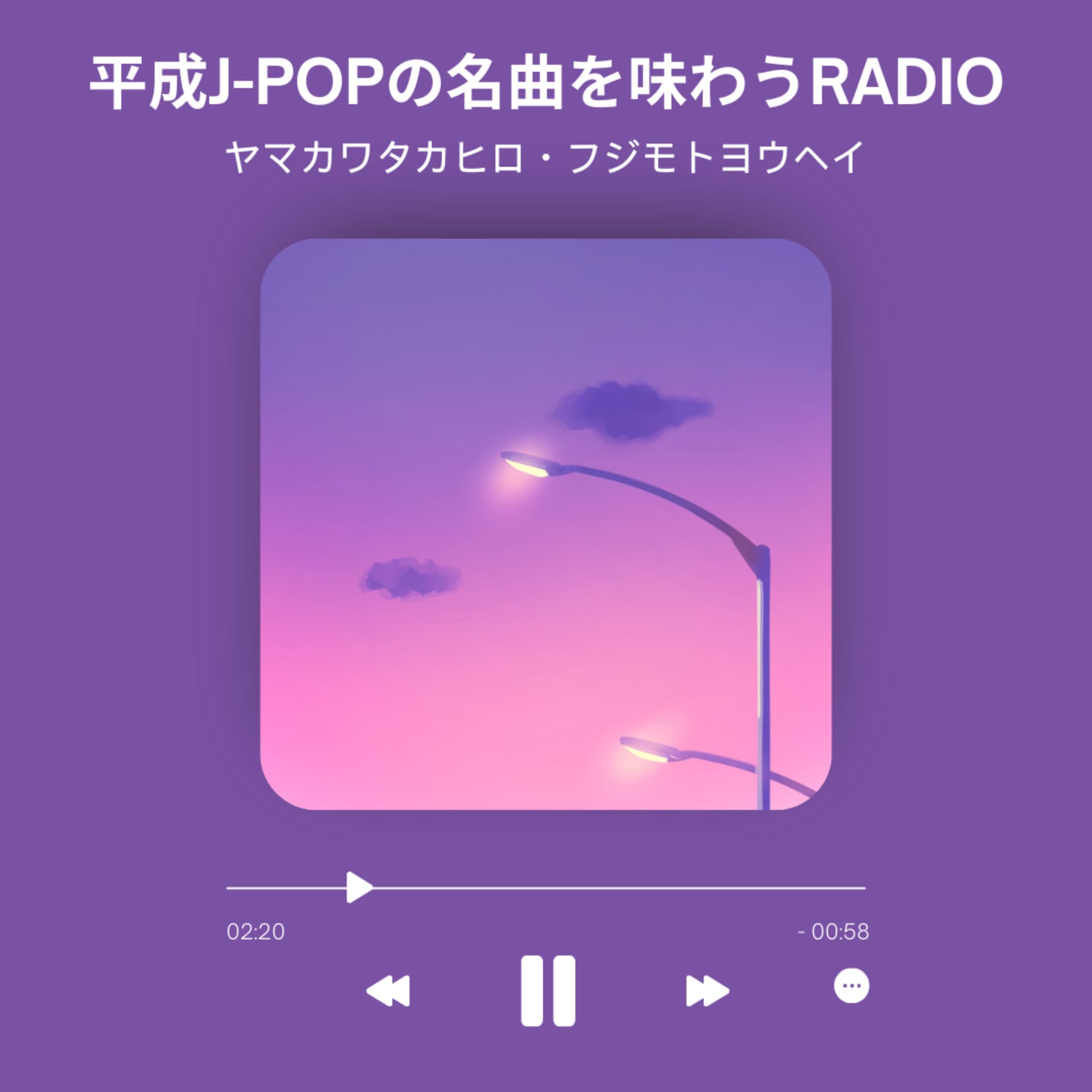 平成J-POPの名曲を味わうRADIO - Podcasts