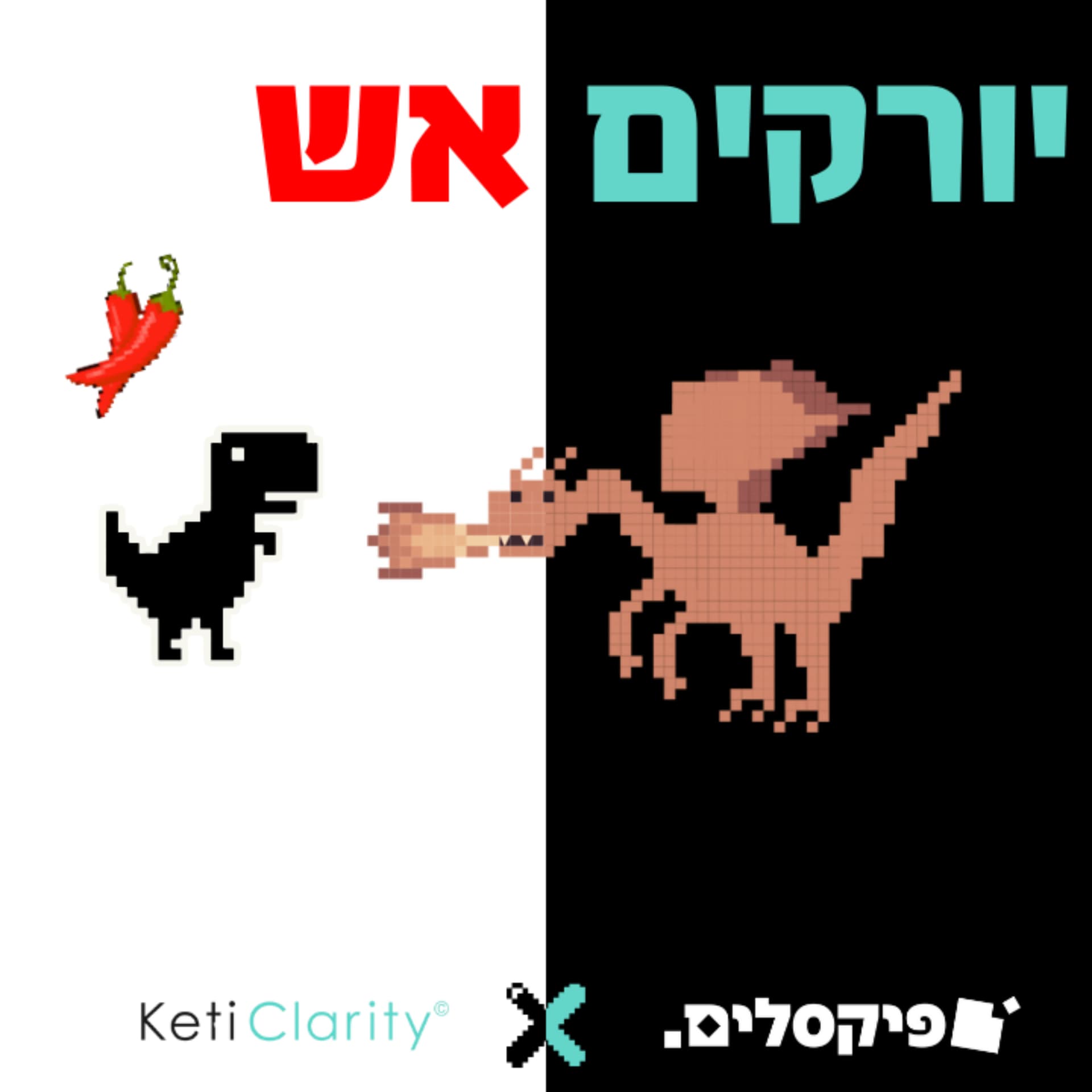 יורקים אש - Podcasts