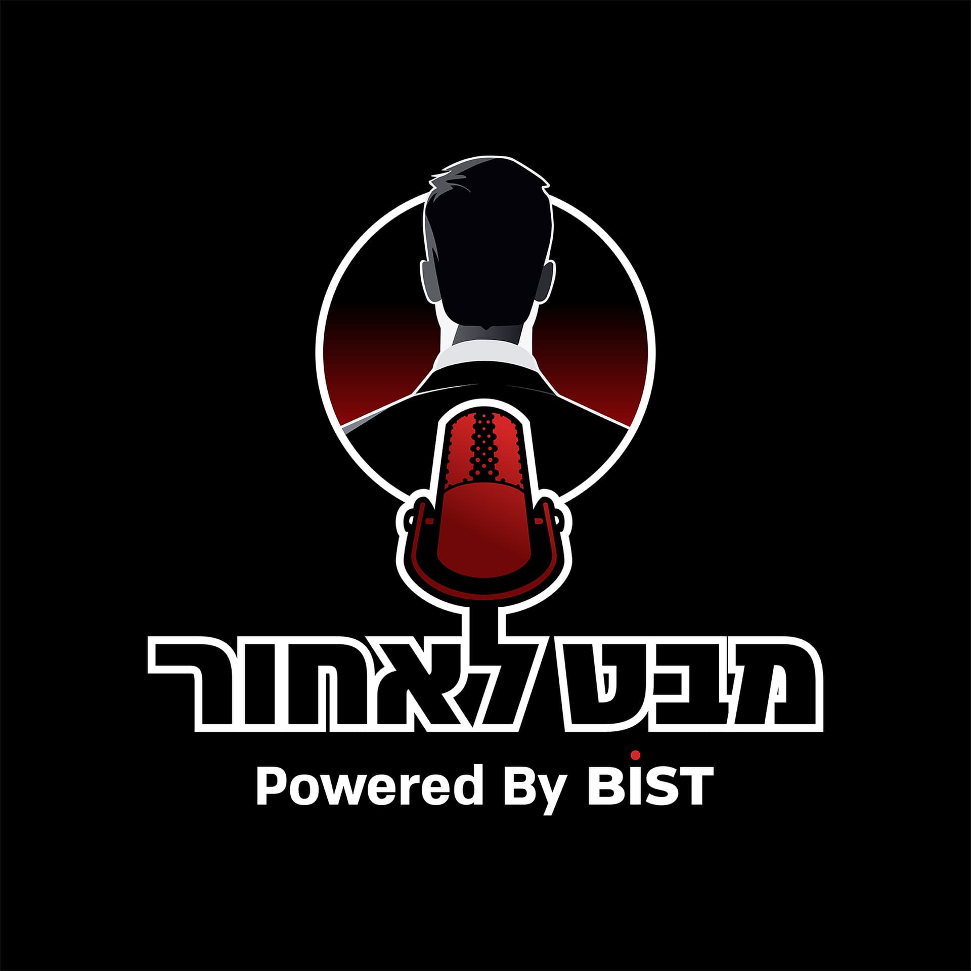 מבט לאחור - Podcasts