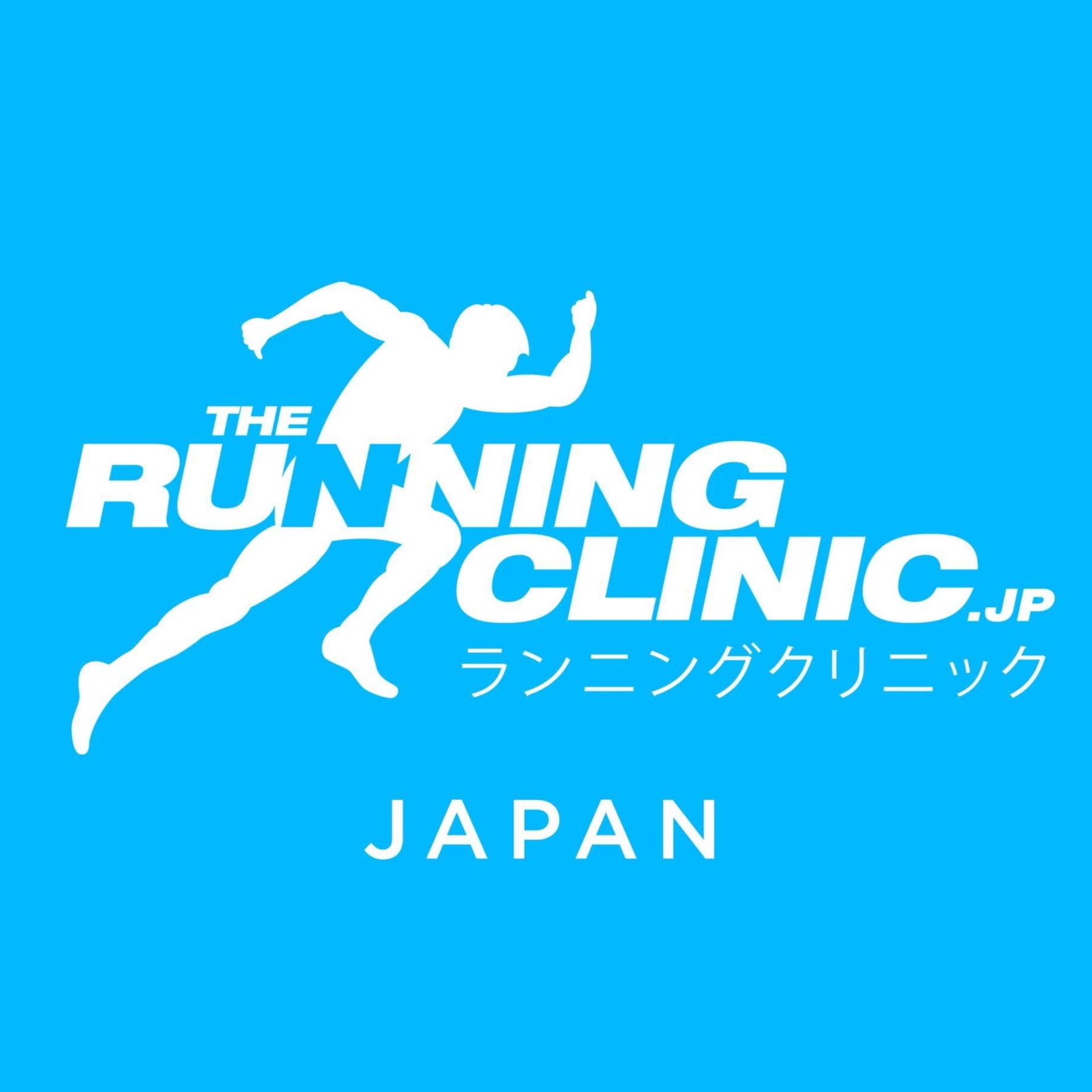 ランニング・クリニックジャパン~The Running Clinic Japan!~ - Podcasts