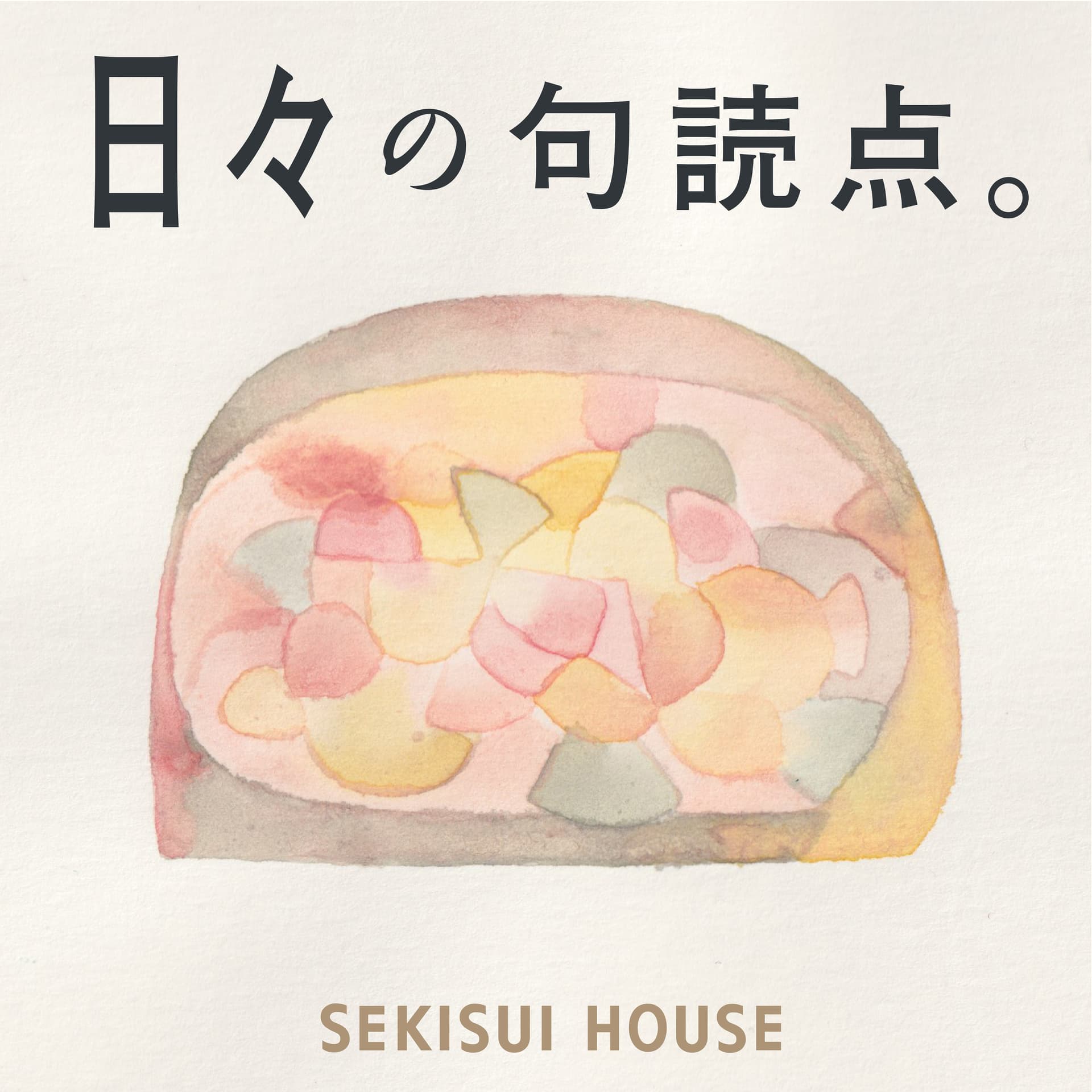 「日々の句読点。」心地よく、わたしに帰るひととき。 - Podcasts