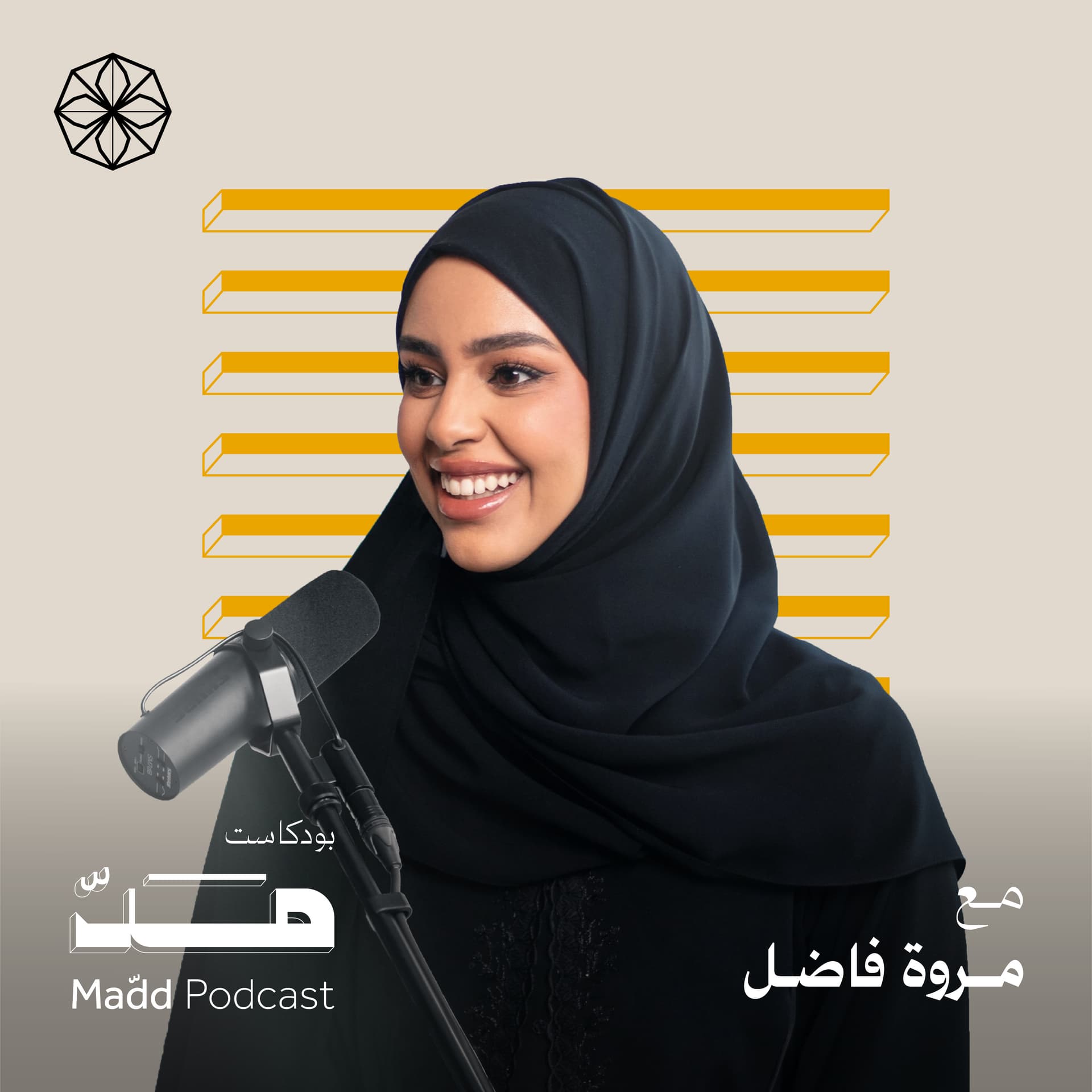بودكاست مد - Podcasts