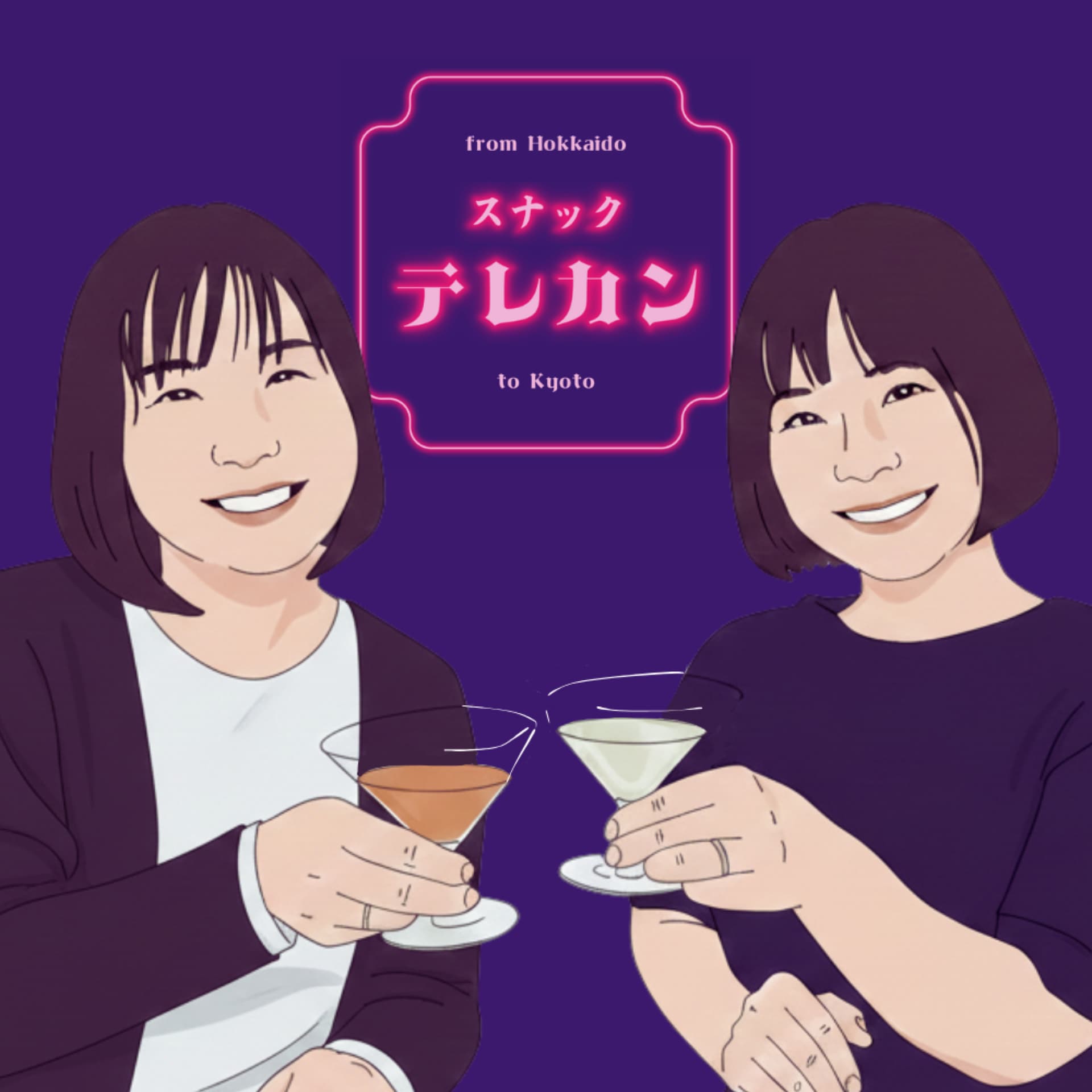 スナックテレカン - Podcasts