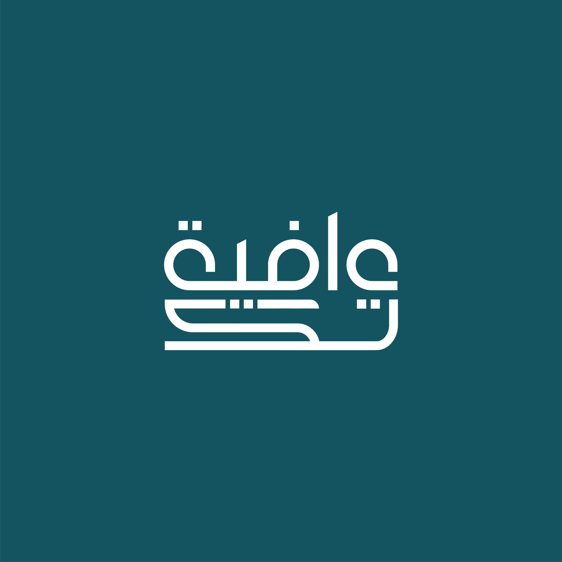 عافية|تك - Podcasts