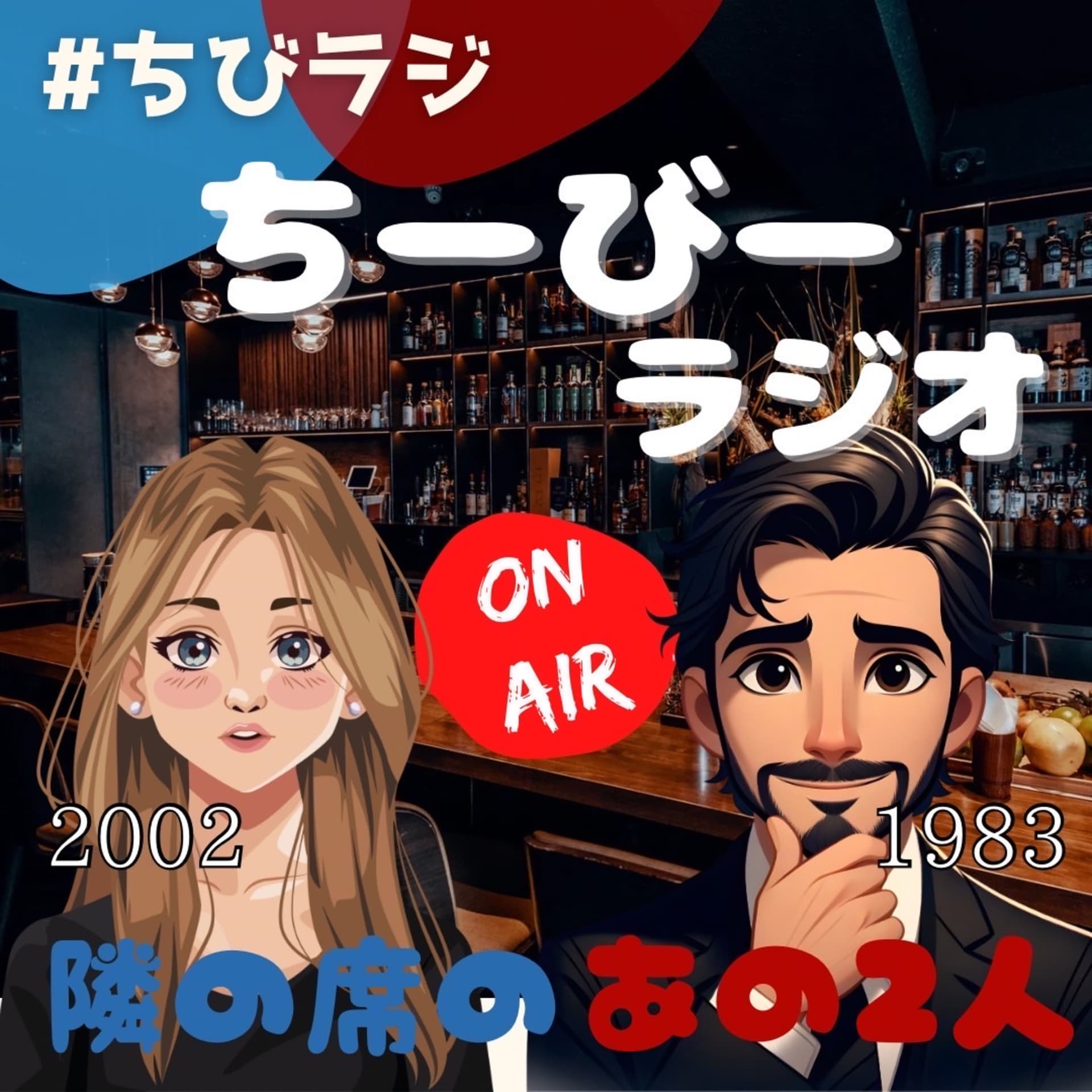 ちーびーラジオ - Podcasts