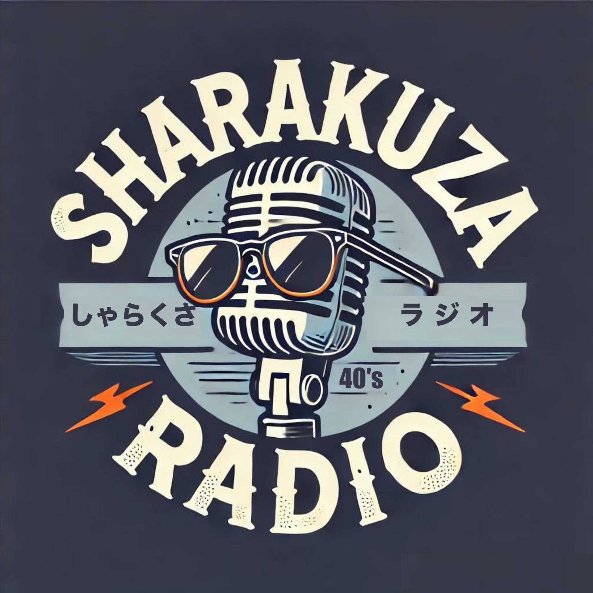 しゃらくさラジオ - Podcasts