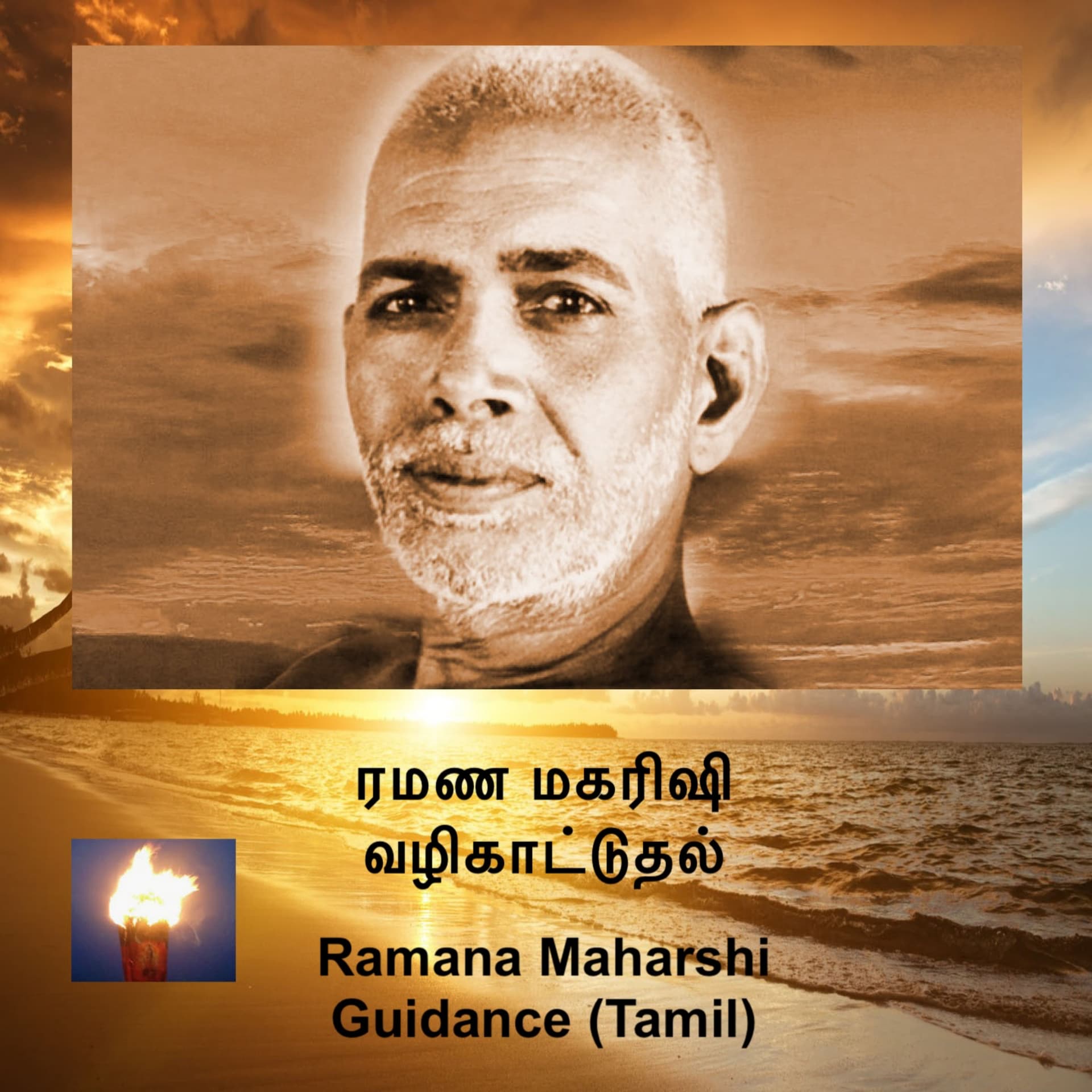 Ramana Maharshi Guidance (Tamil) - Podcasts