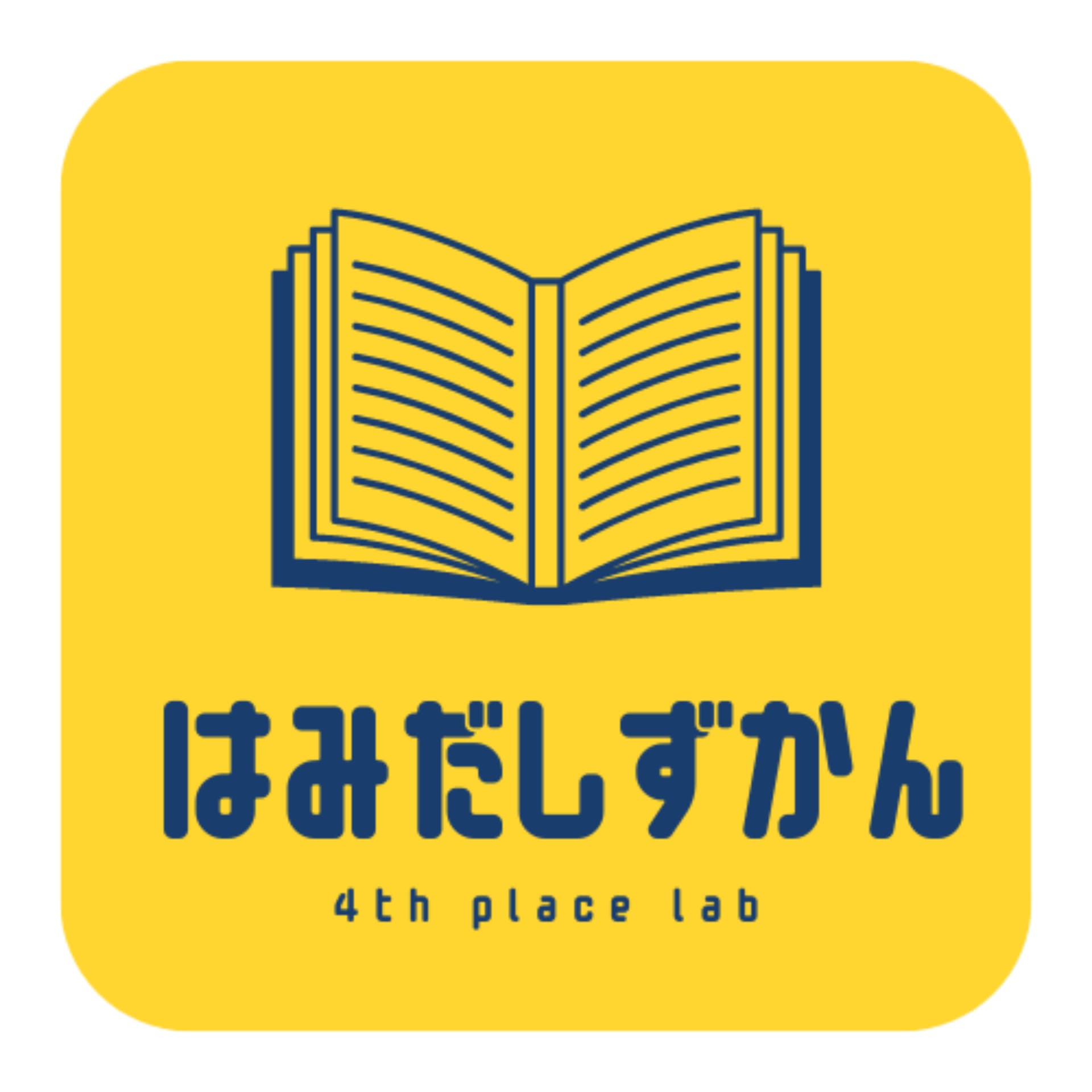 はみだしずかん - Podcasts