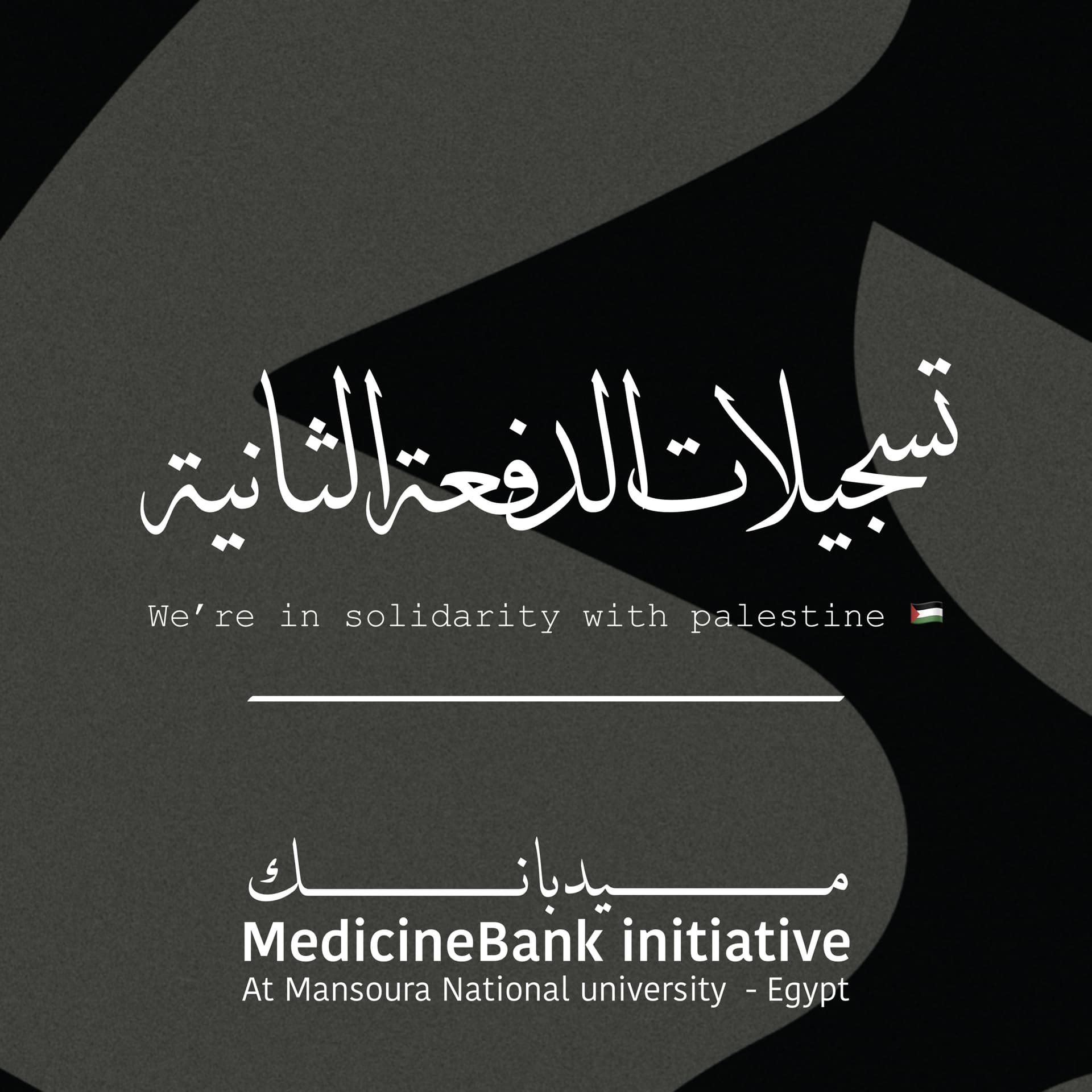 MedBank Records - Podcasts