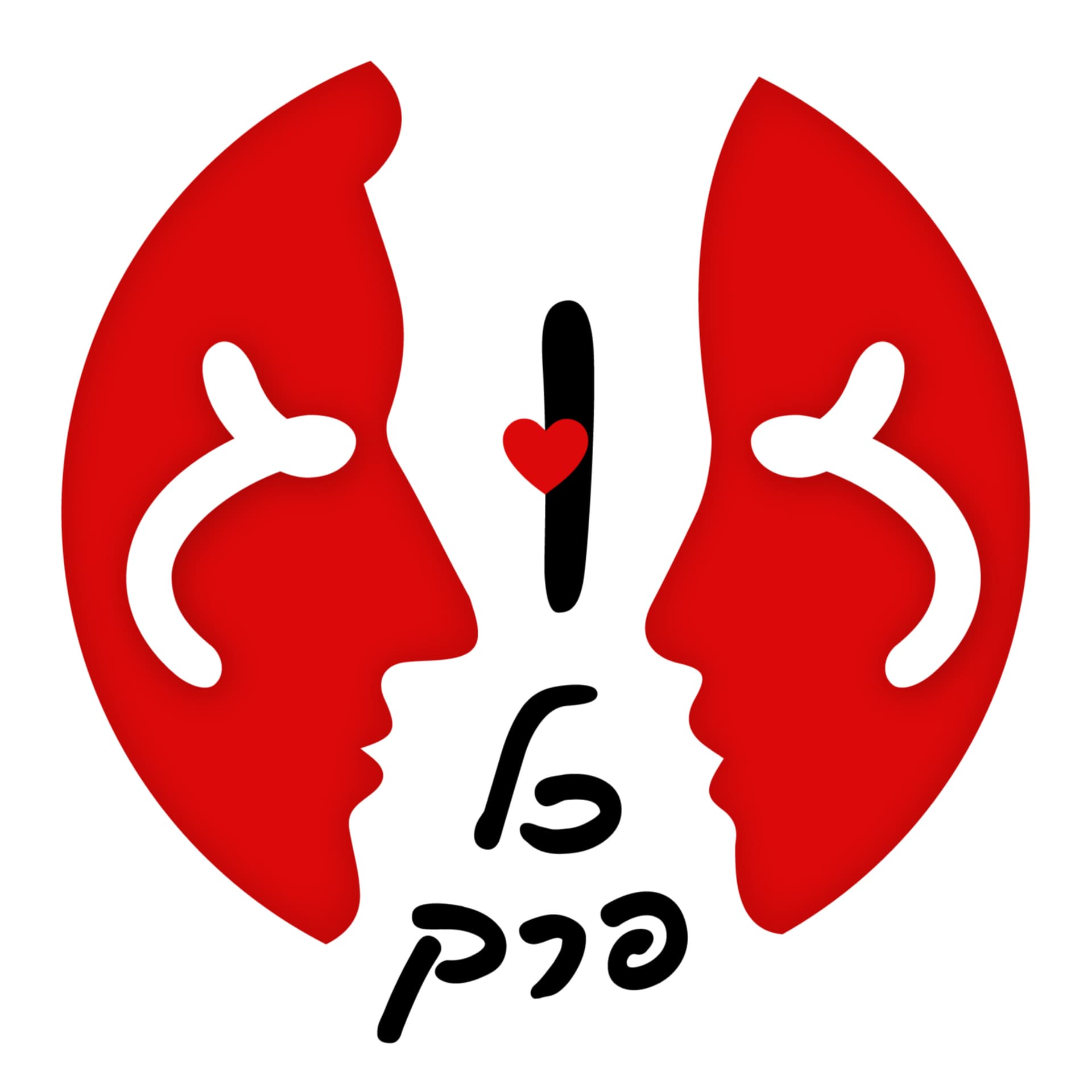 זוג כל פרק - עם גל ברקן - Podcasts