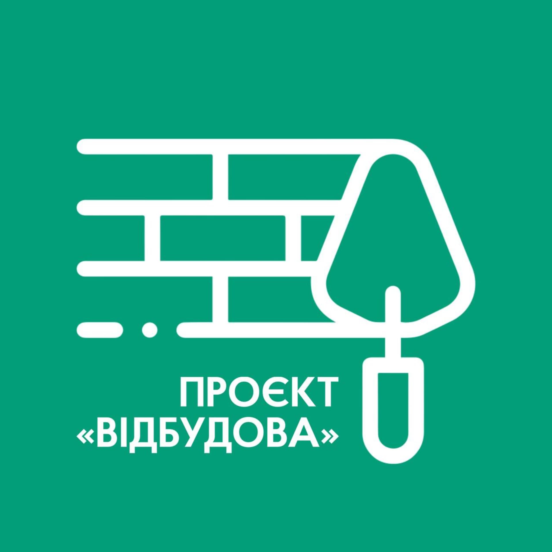 Генплан: Відбудова» - Podcasts