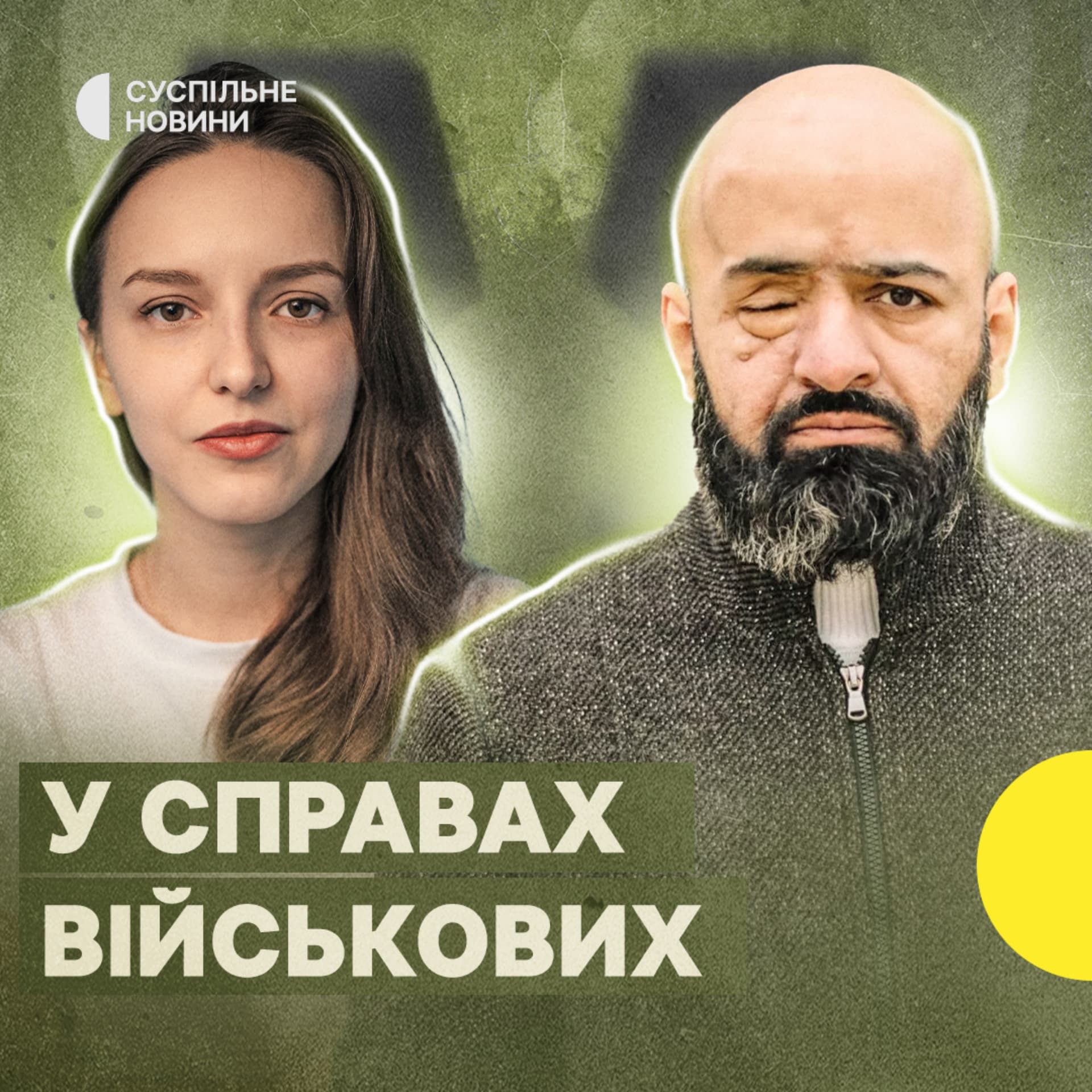 У справах військових - Podcasts