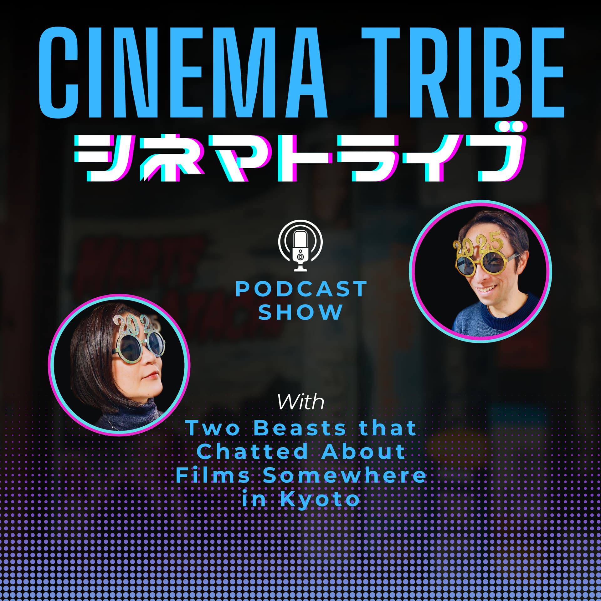 シネマトライブ(Cinema Tribe) - Podcasts