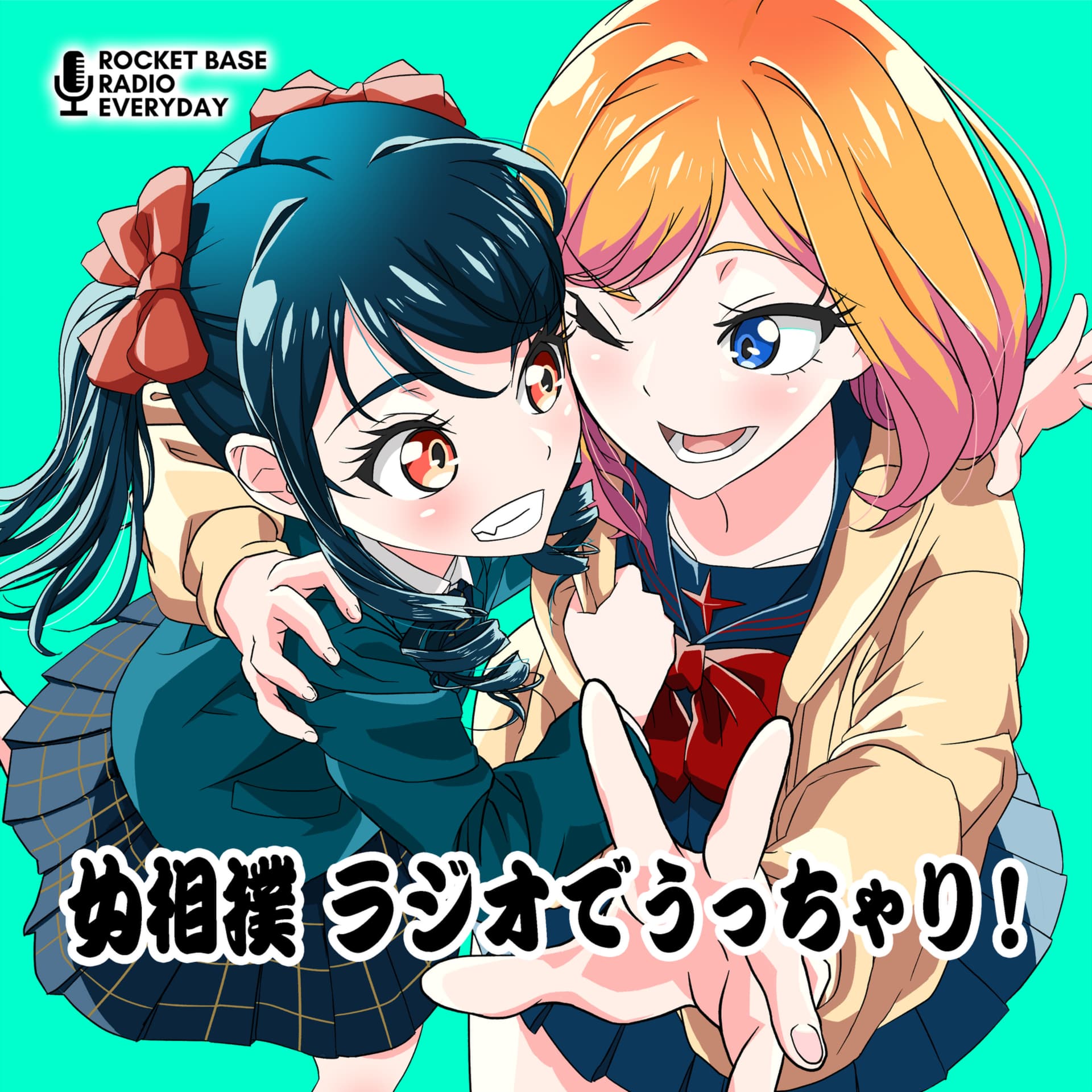 女相撲 ラジオでうっちゃり! - Podcasts
