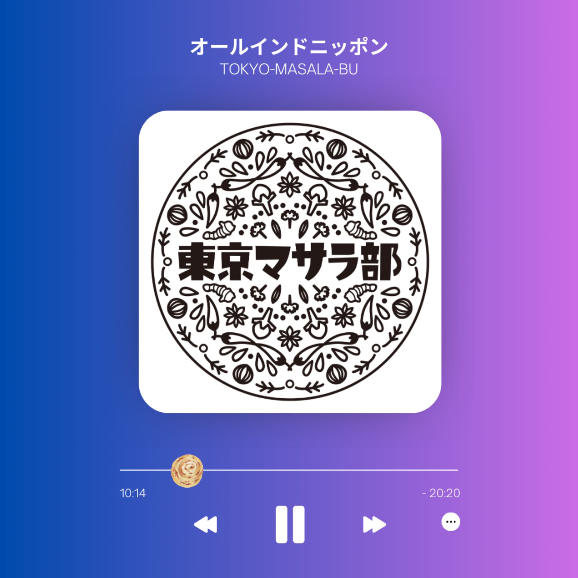 東京マサラ部のオールインドニッポン!(毎週金曜エピソード更新) - Podcasts