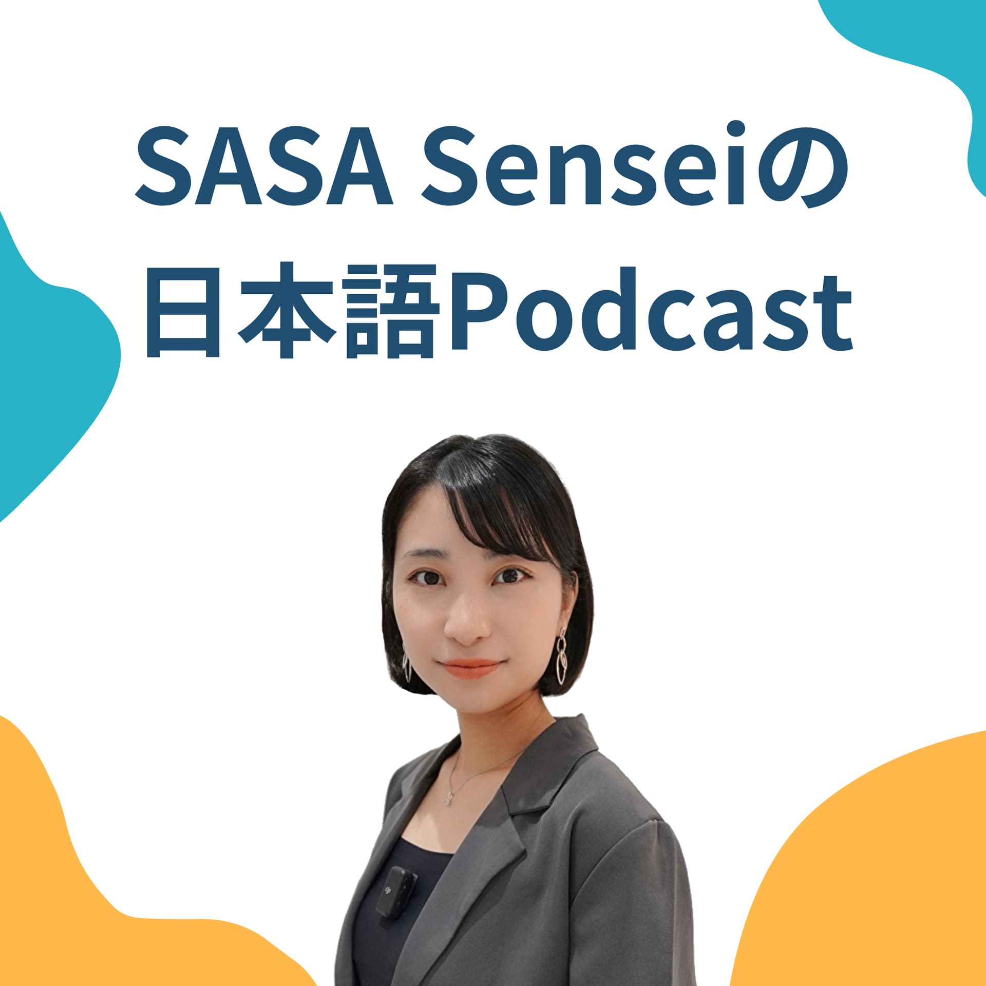 🇯🇵SASA Senseiの日本語Podcast - Podcasts