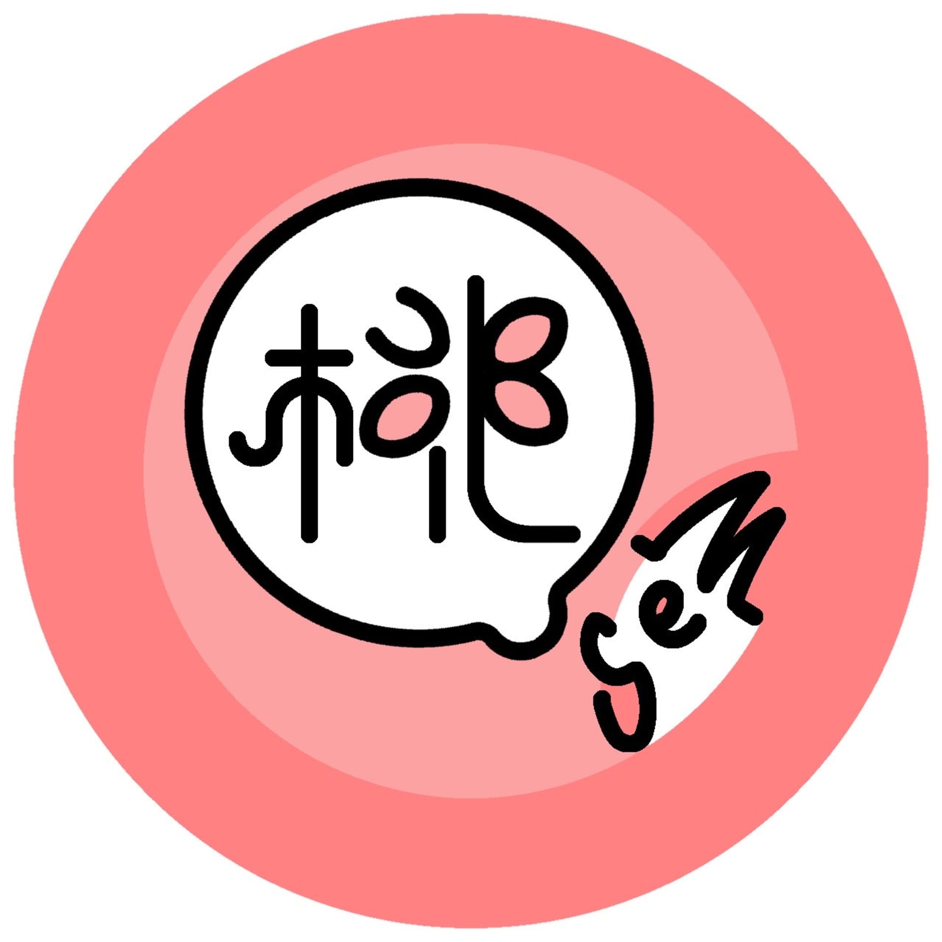 桃染、喋りました。【雑談ラジオ】 - Podcasts