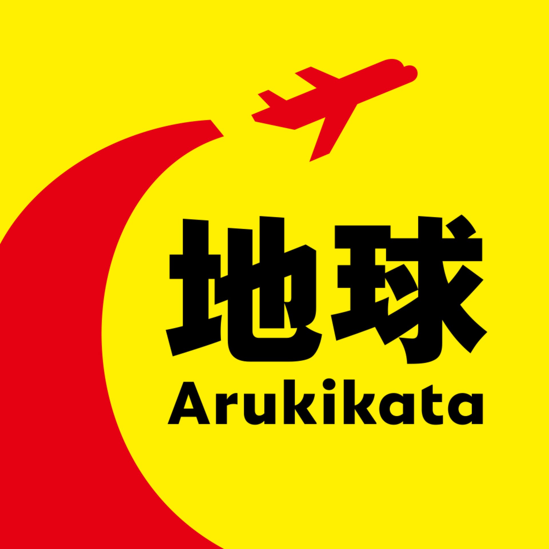 地球の歩き方 旅の雑談 - Podcasts