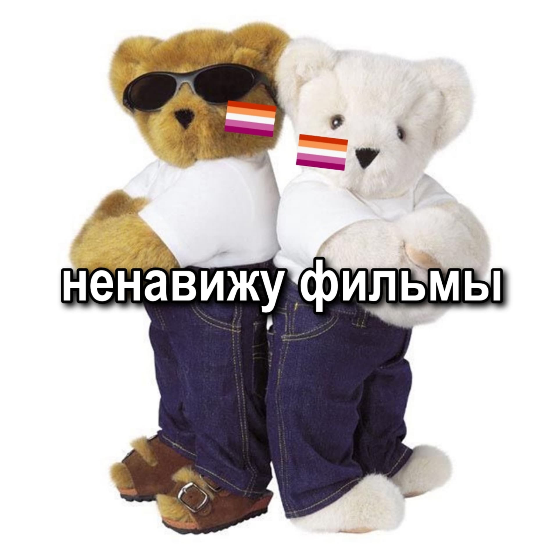 ненавижу фильмы - Podcasts