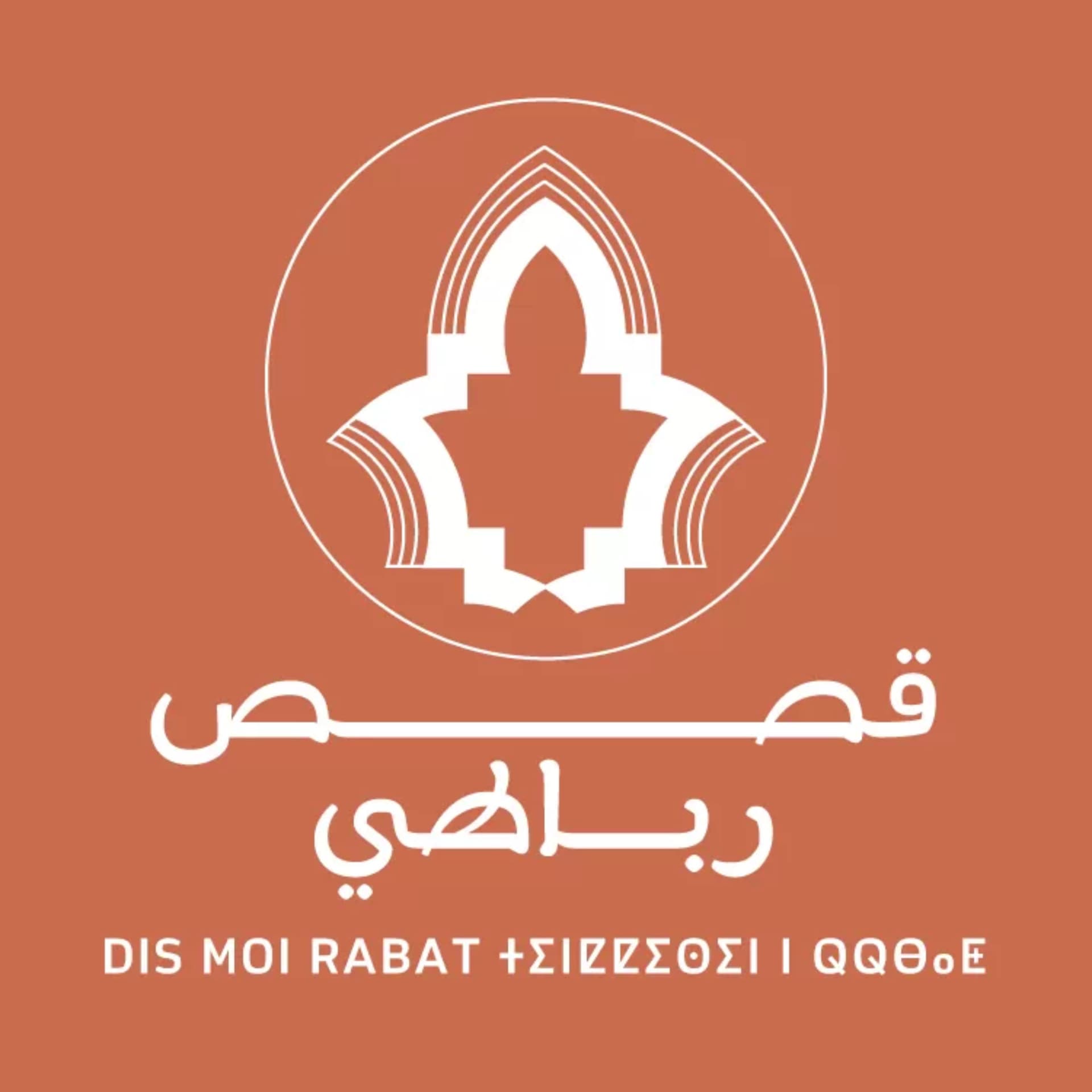 البودكاست قصص رباطي - Podcasts