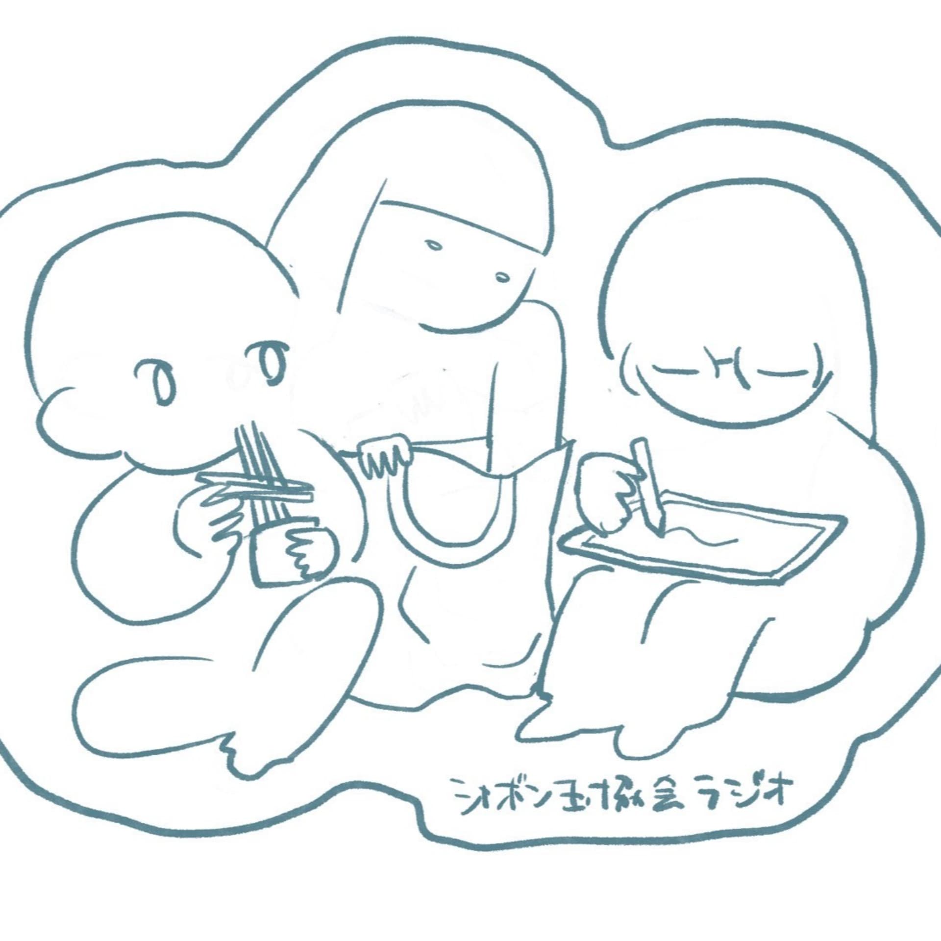 シャボン玉協会ラジオ