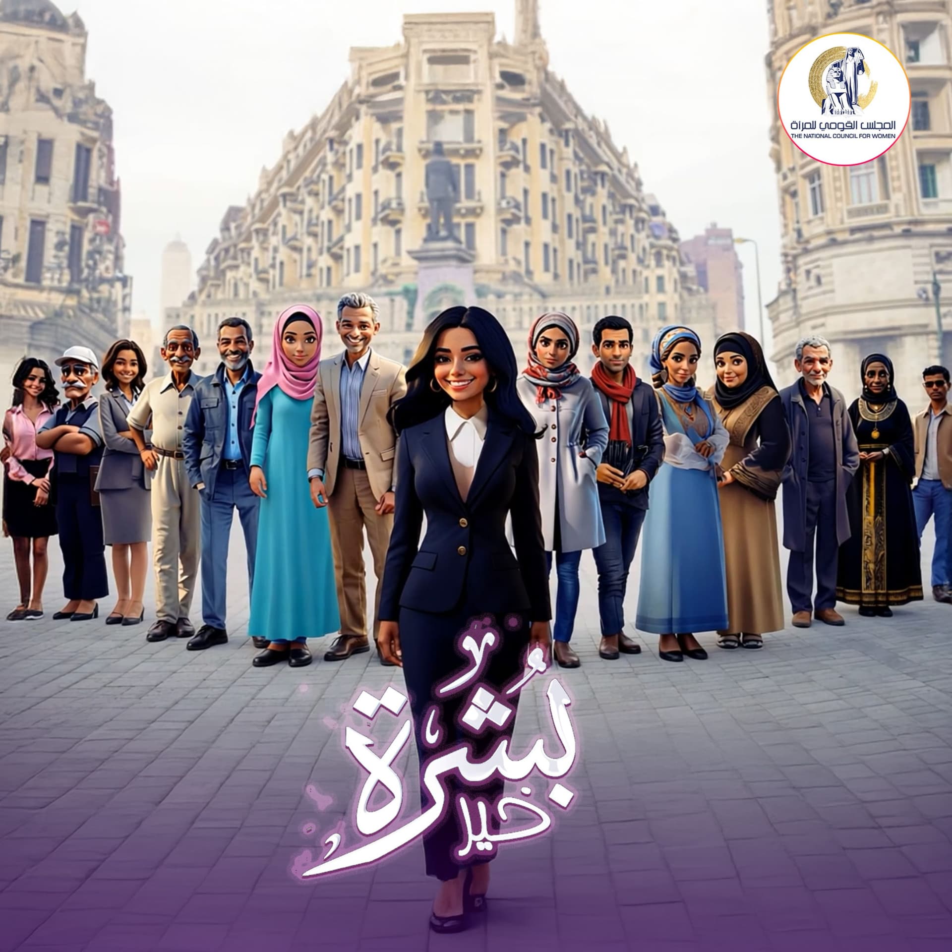 بُشرة خير - Podcasts