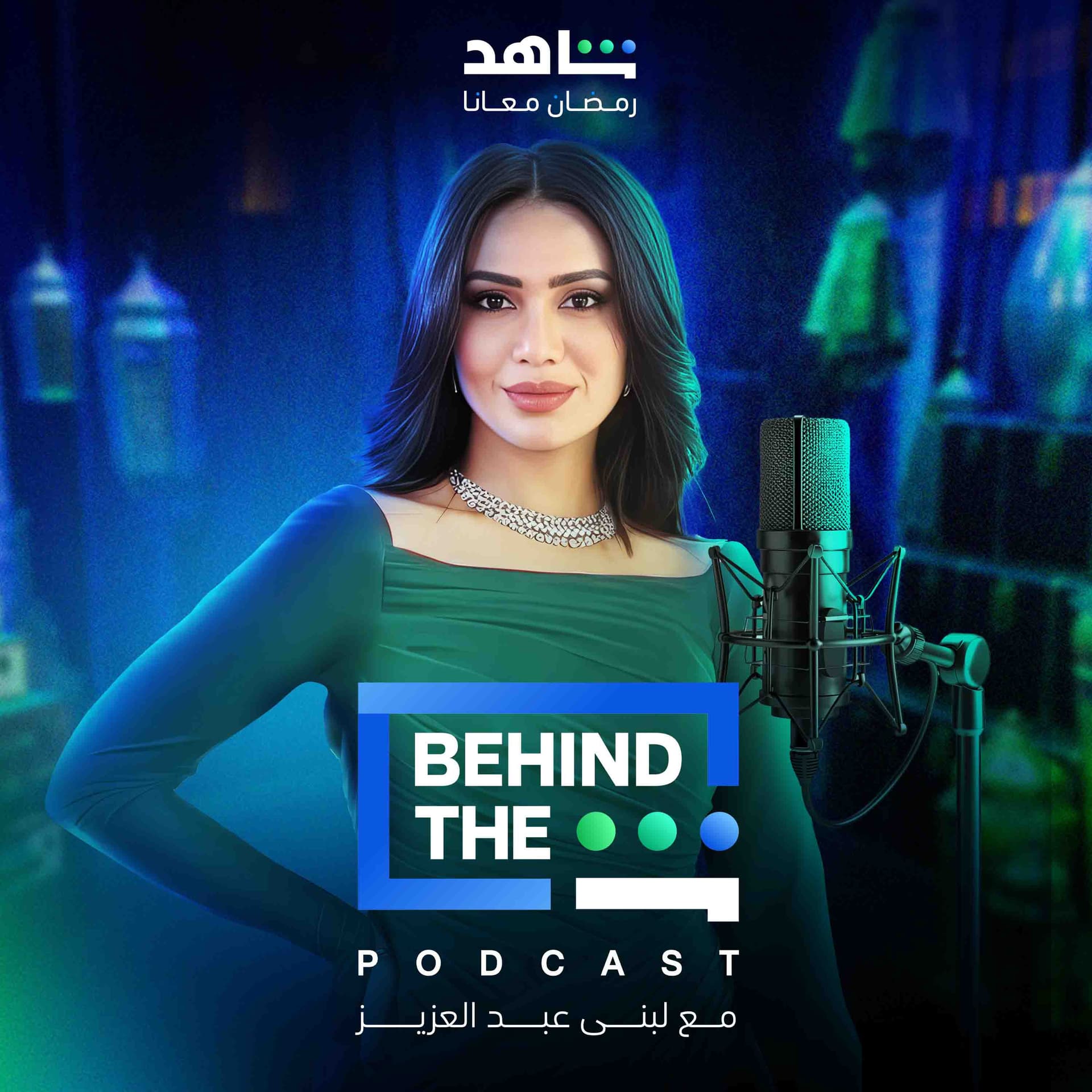 Behind The Sheen Podcast | بهايند ذا شين - Podcasts