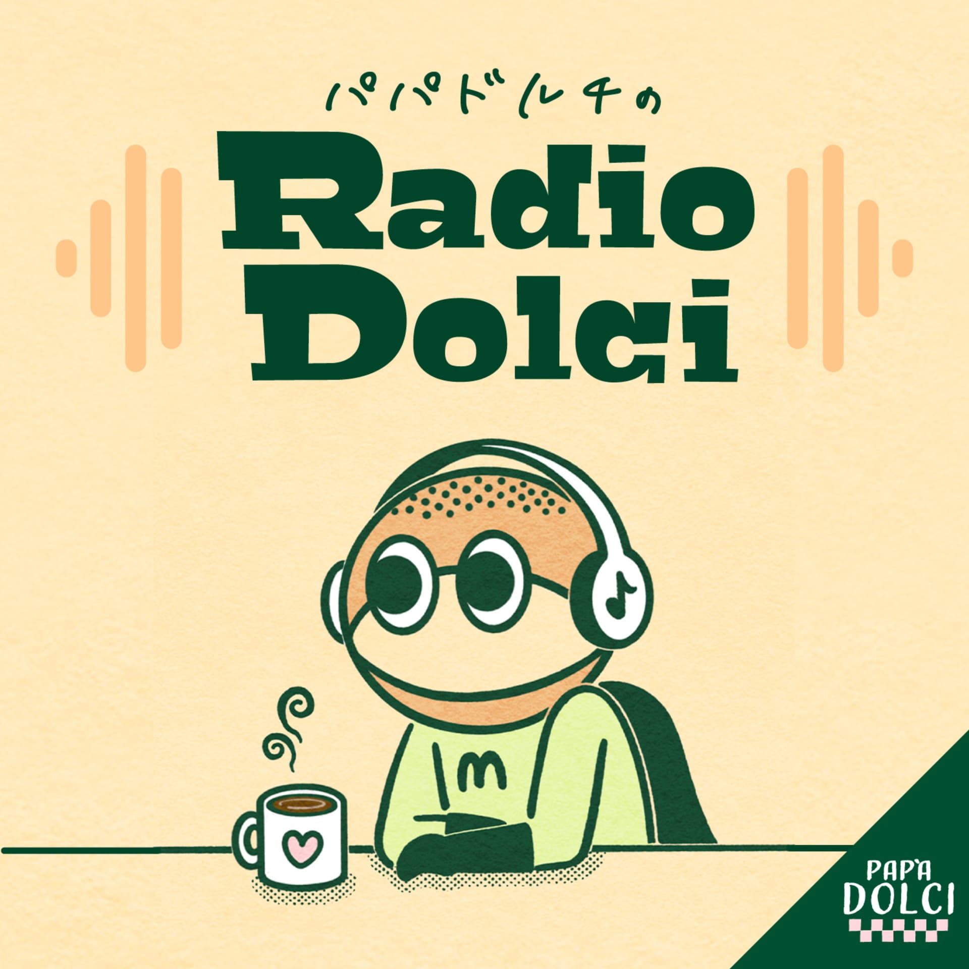 パパドルチのラジオドルチ - Podcasts