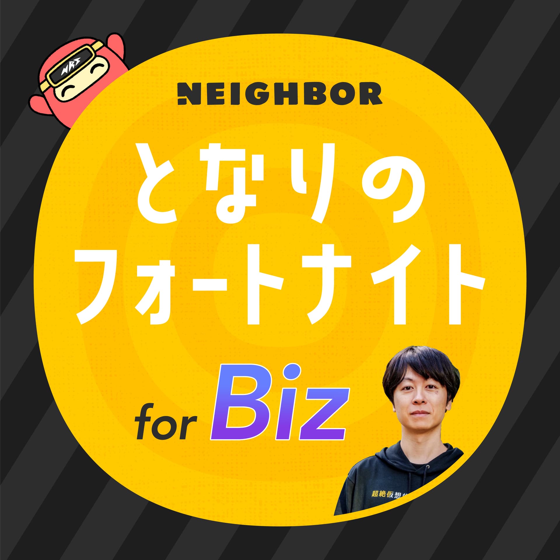 となりのフォートナイト - Podcasts