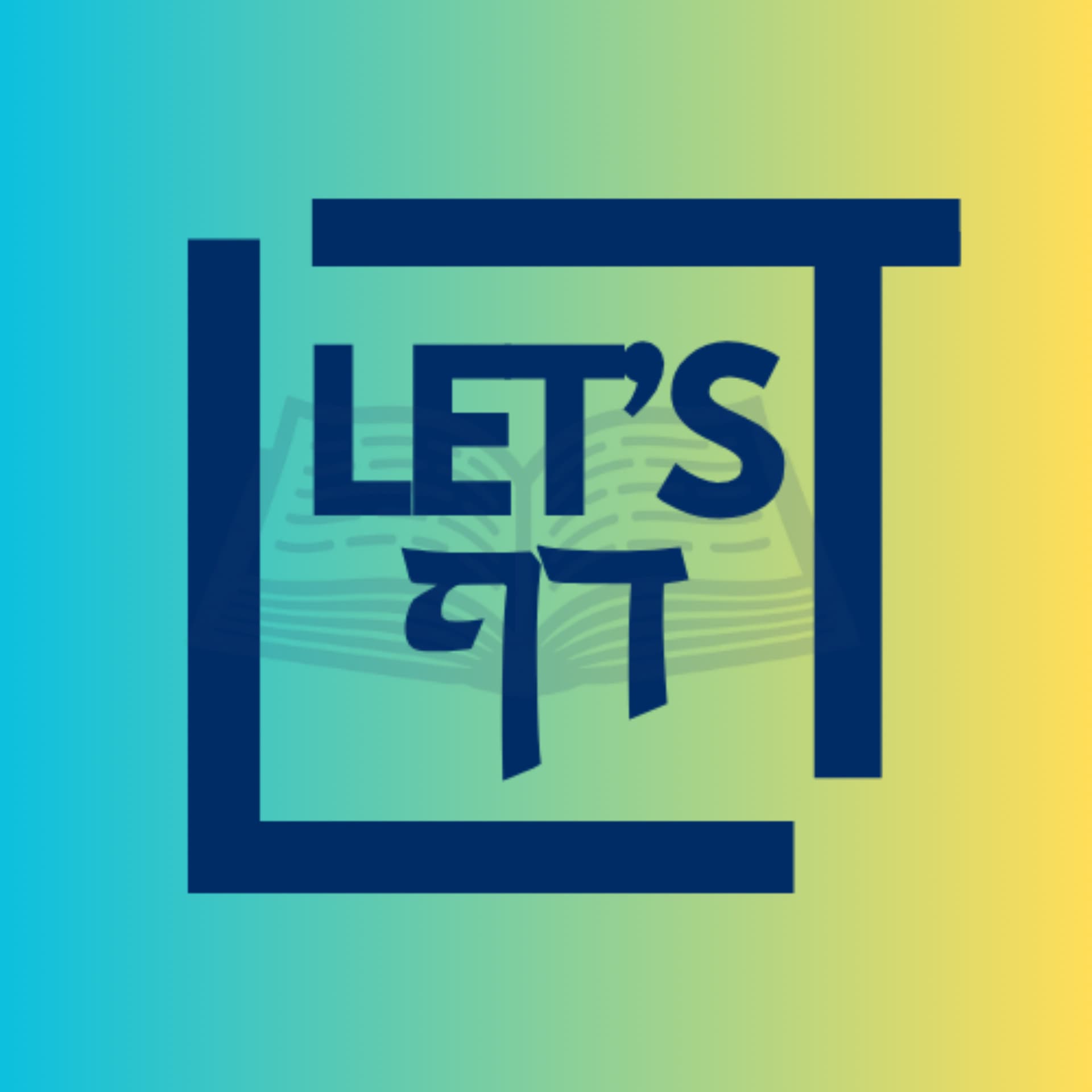 Let's Daf with Rabbi Yoel Gold - Podcasts