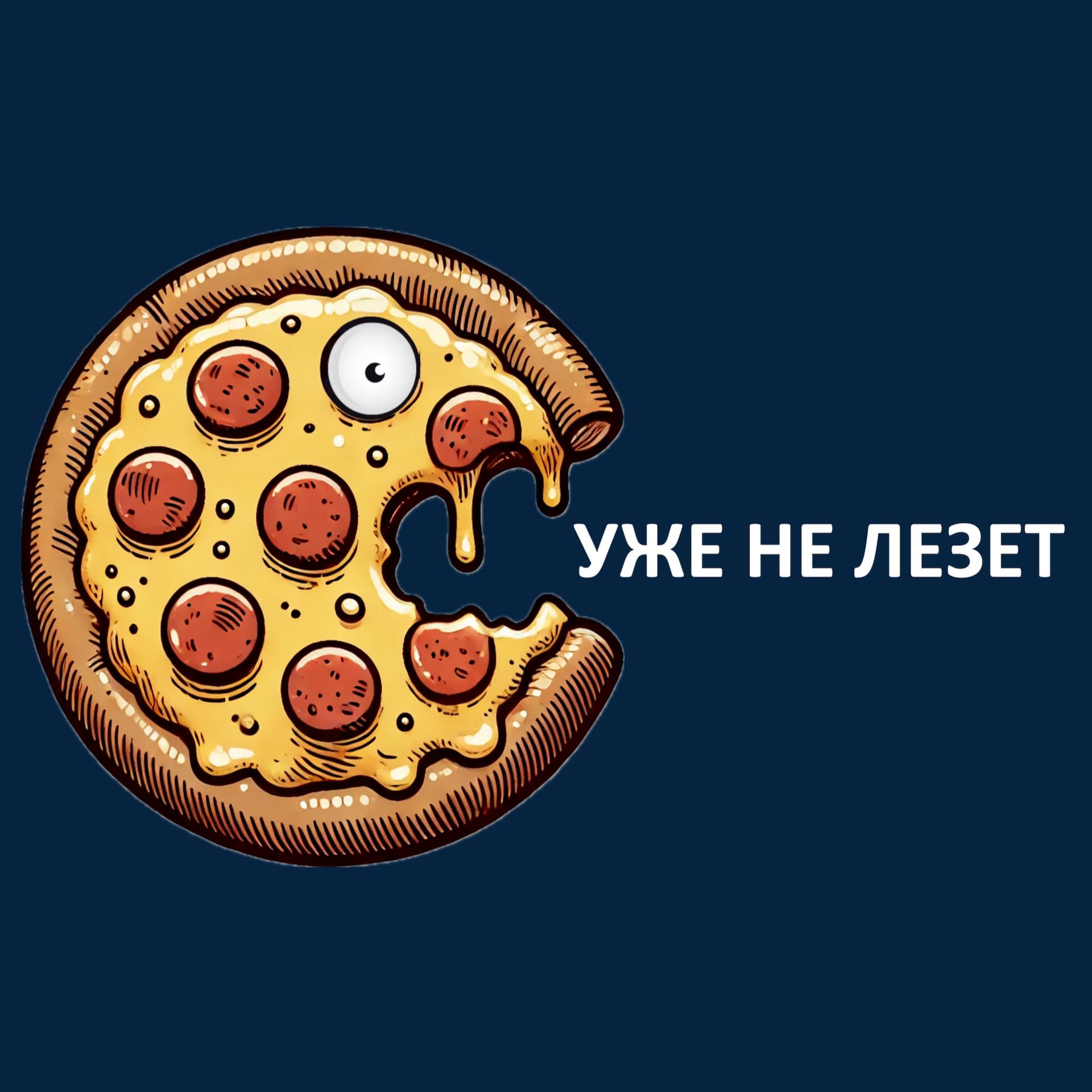 УЖЕ НЕ ЛЕЗЕТ - Podcasts