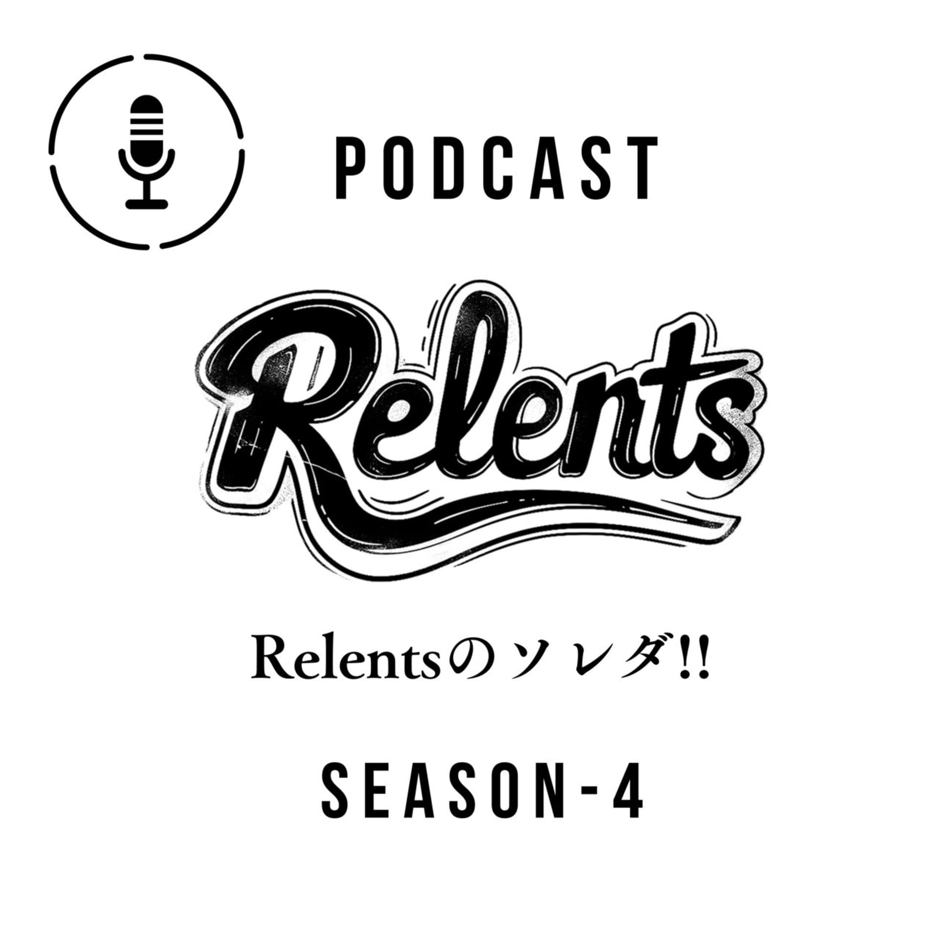 Relentsのソレダ!-4th season-