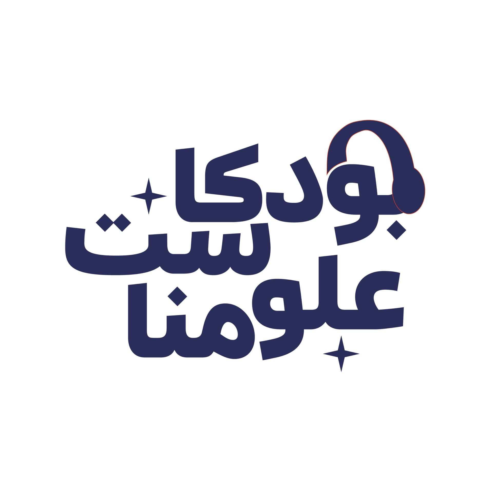 علومنا - Podcasts