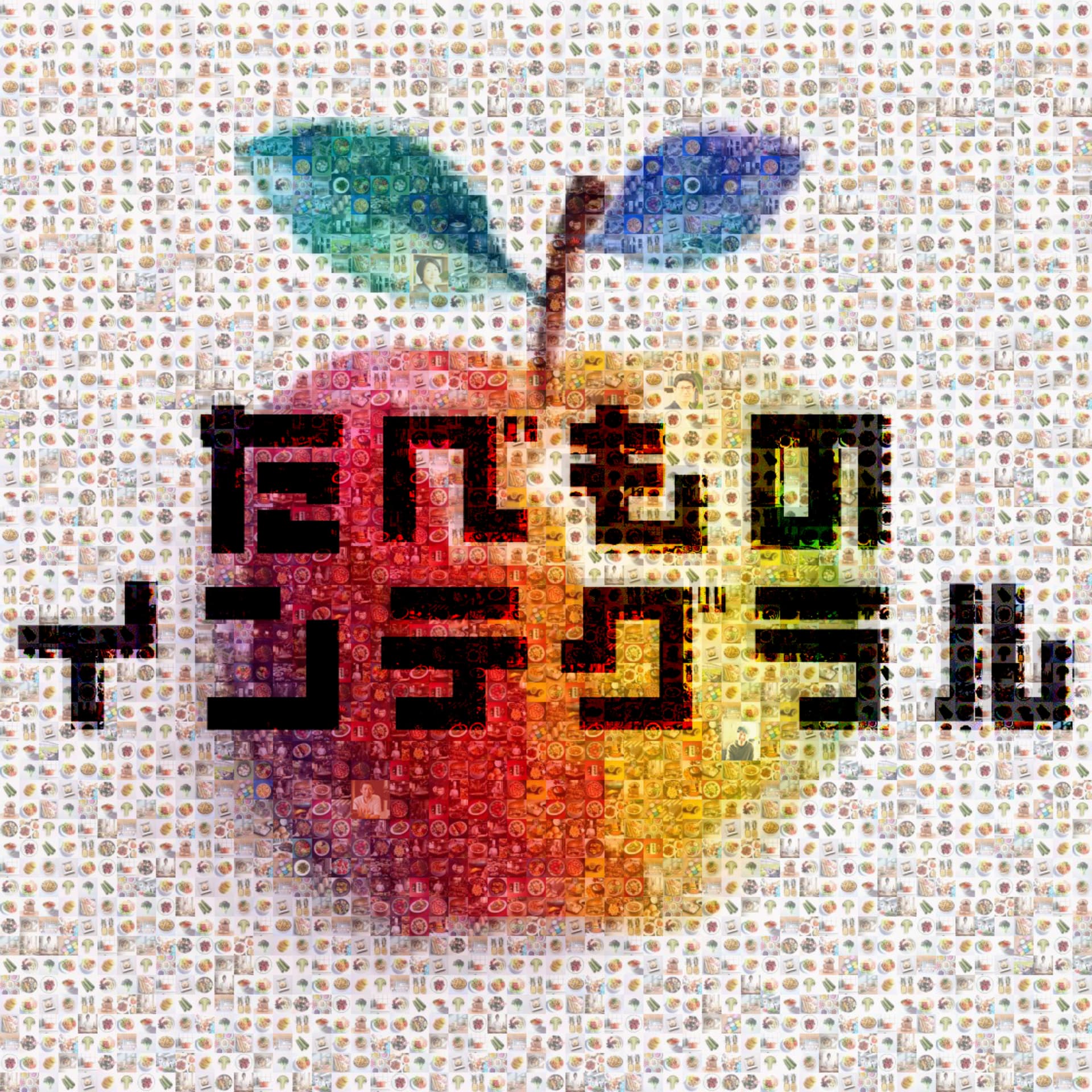 最先端フードテックラジオ「 たべものインテグラル」 - Podcasts