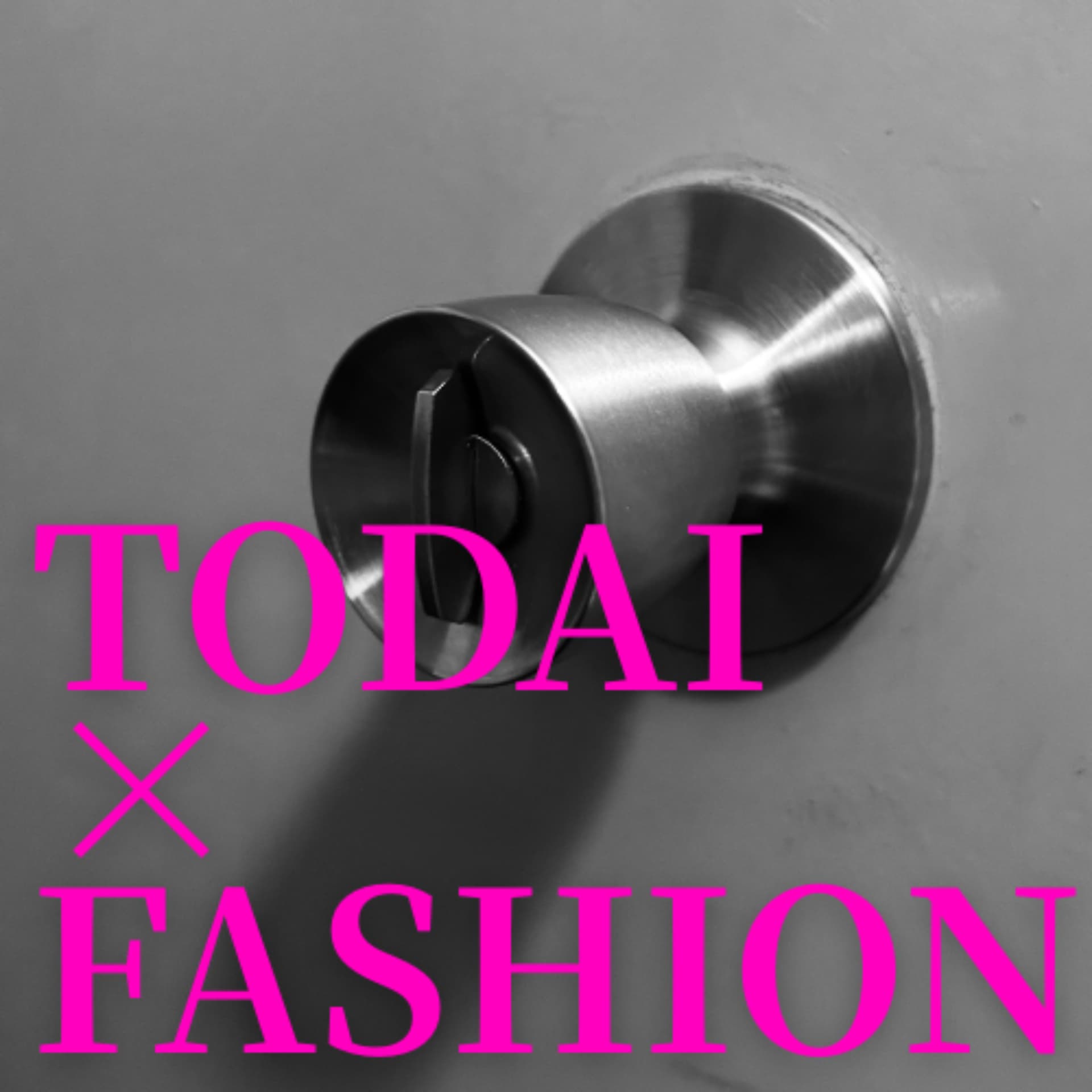 ファッションを東大する - Podcasts
